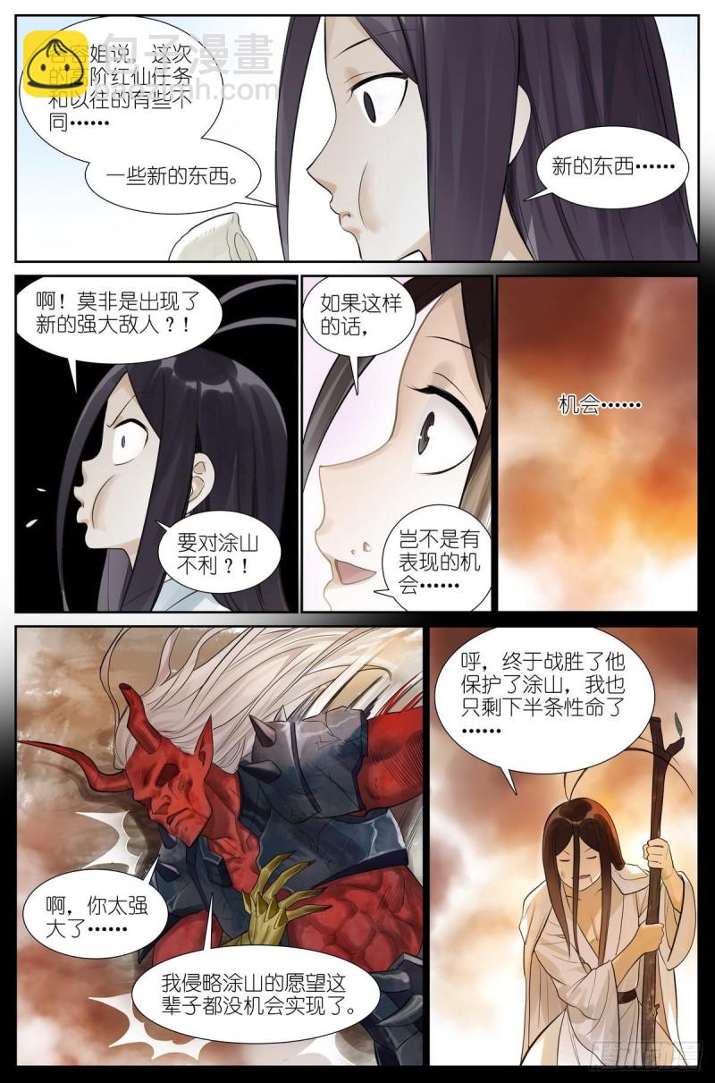 总462·绑架7