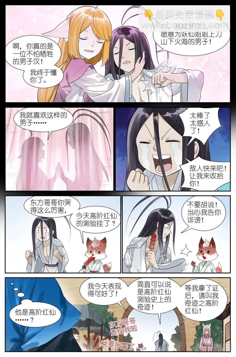 总462·绑架8