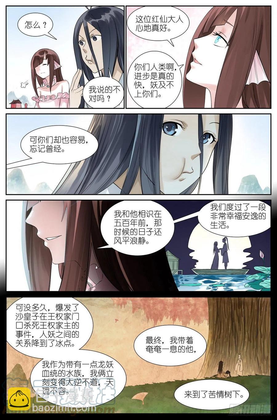 总464·我就说是这样嘛4