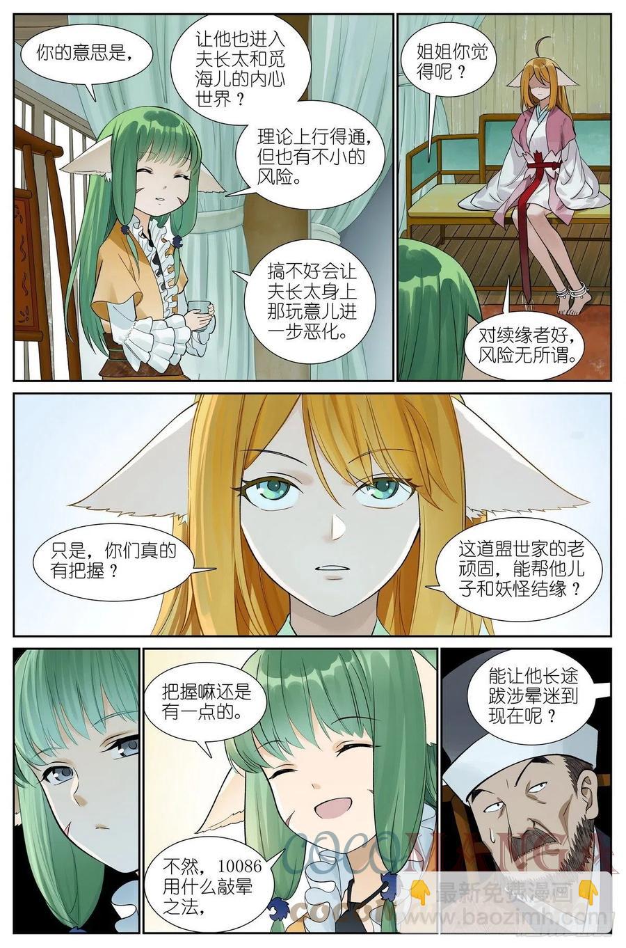 总465·你爹我才是最强红仙！4