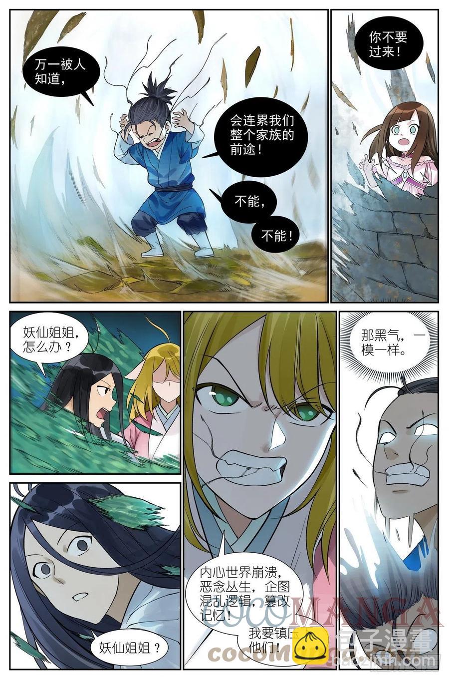 总465·你爹我才是最强红仙！8