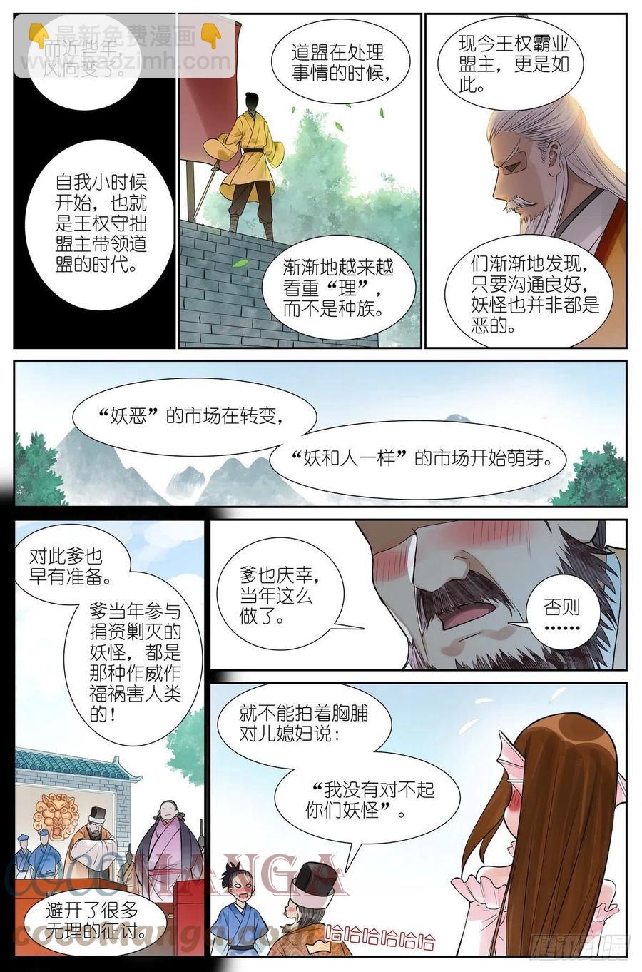 总466·你爹超懂8