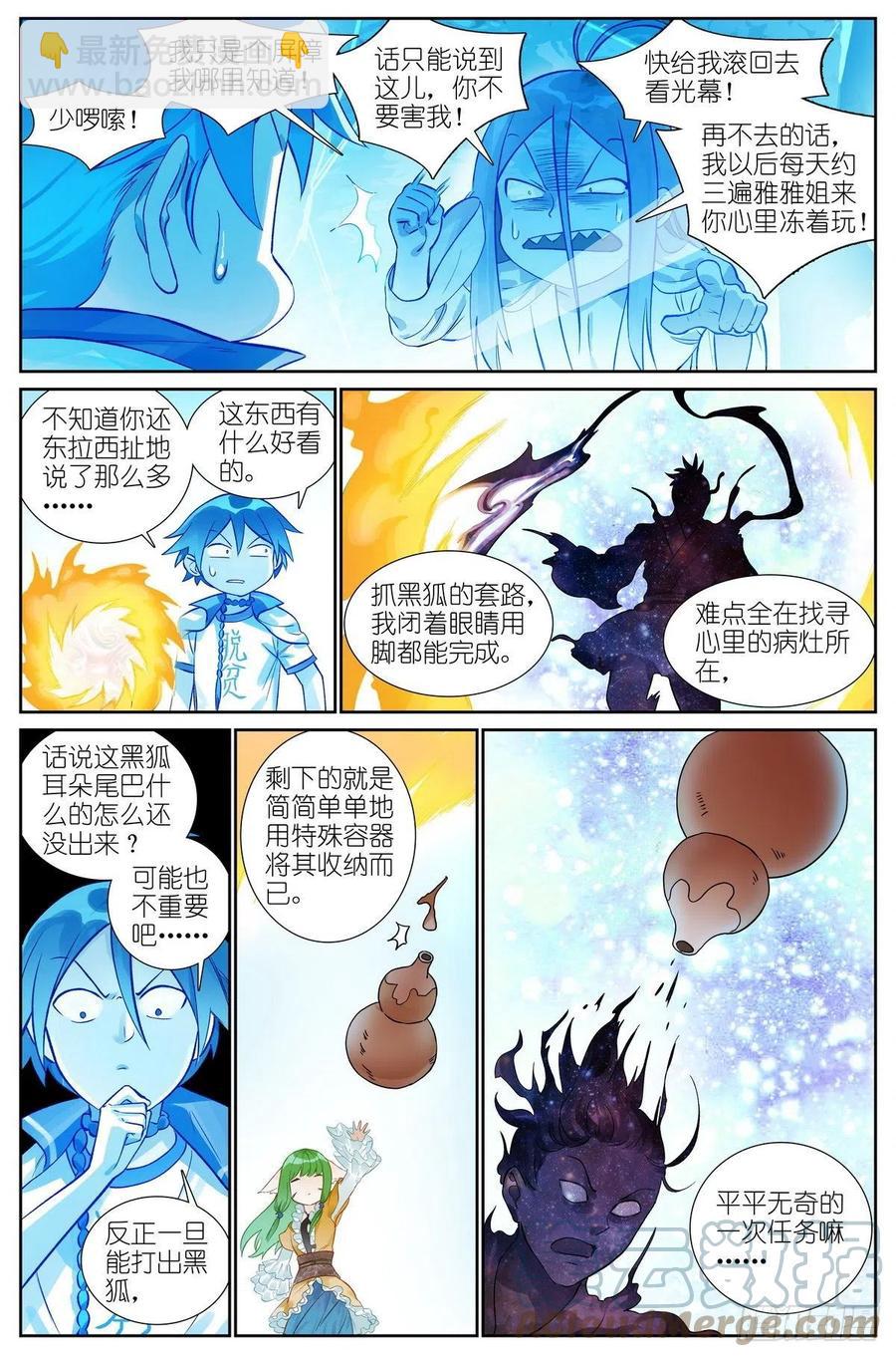 总467·我可真是聪明！4