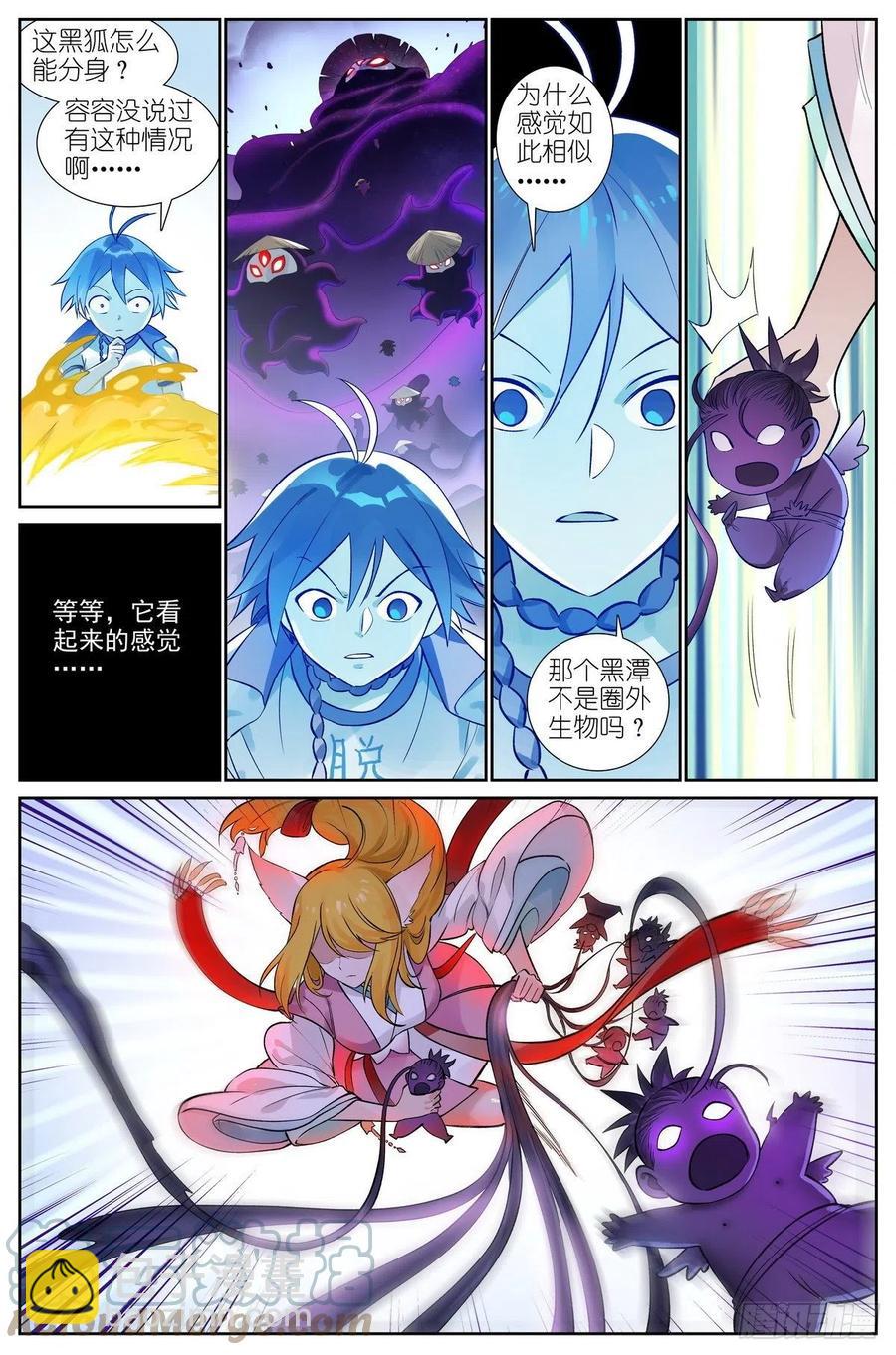 总467·我可真是聪明！6