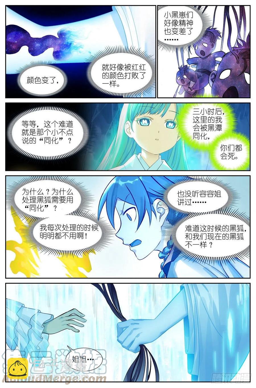 总467·我可真是聪明！8
