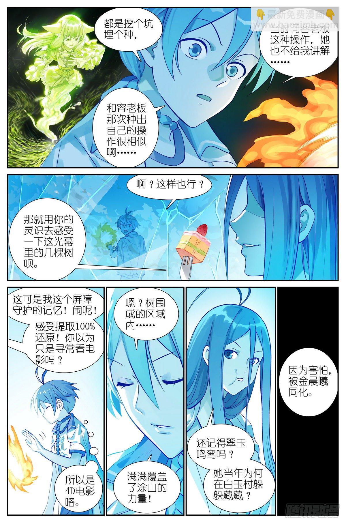 总468·这有多新鲜啊2