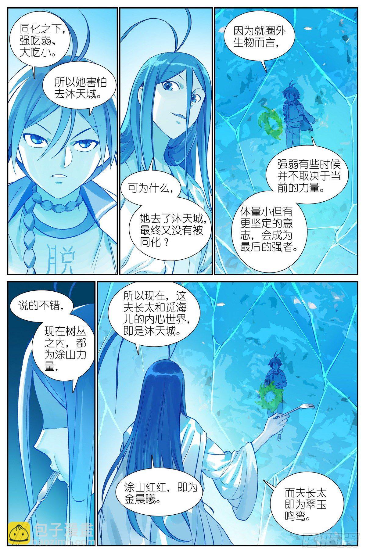 总468·这有多新鲜啊3