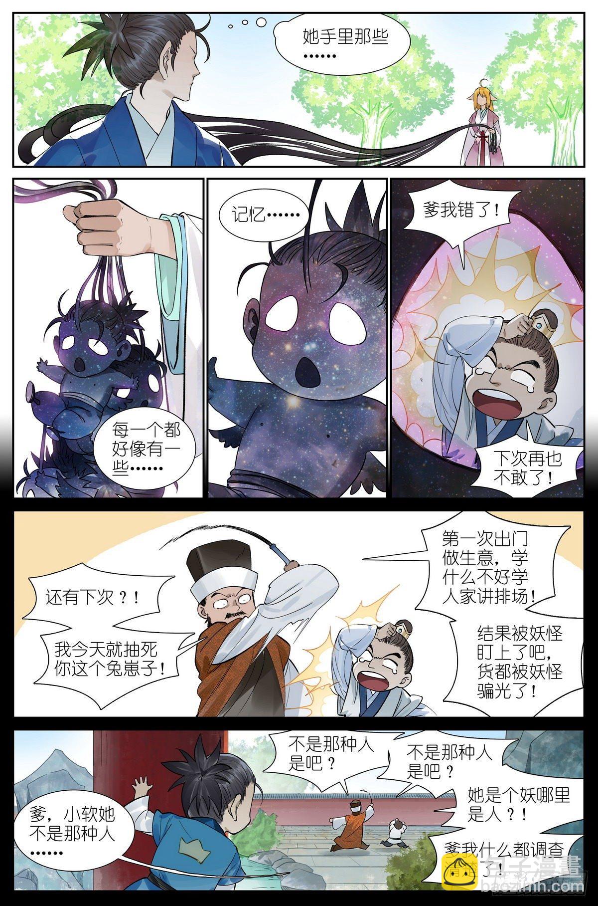 总468·这有多新鲜啊5