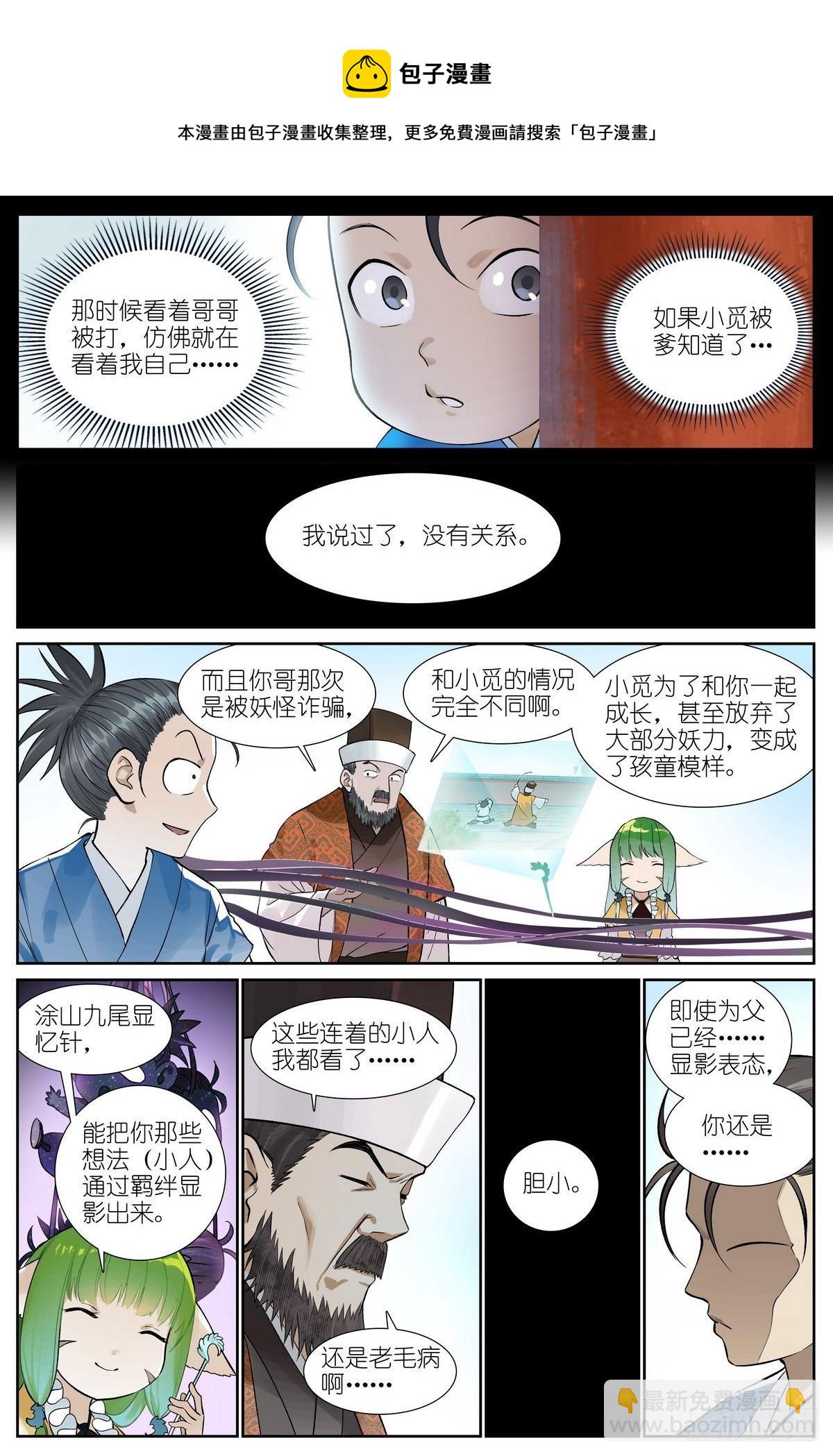 总468·这有多新鲜啊6