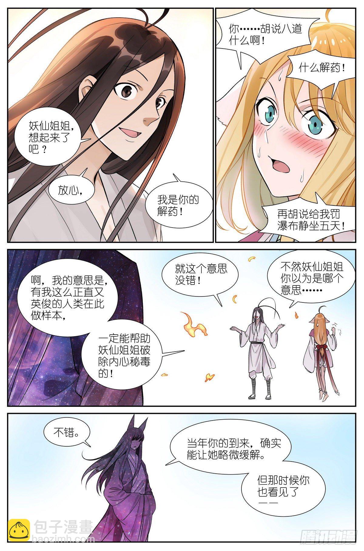 总469·秘毒与解药11