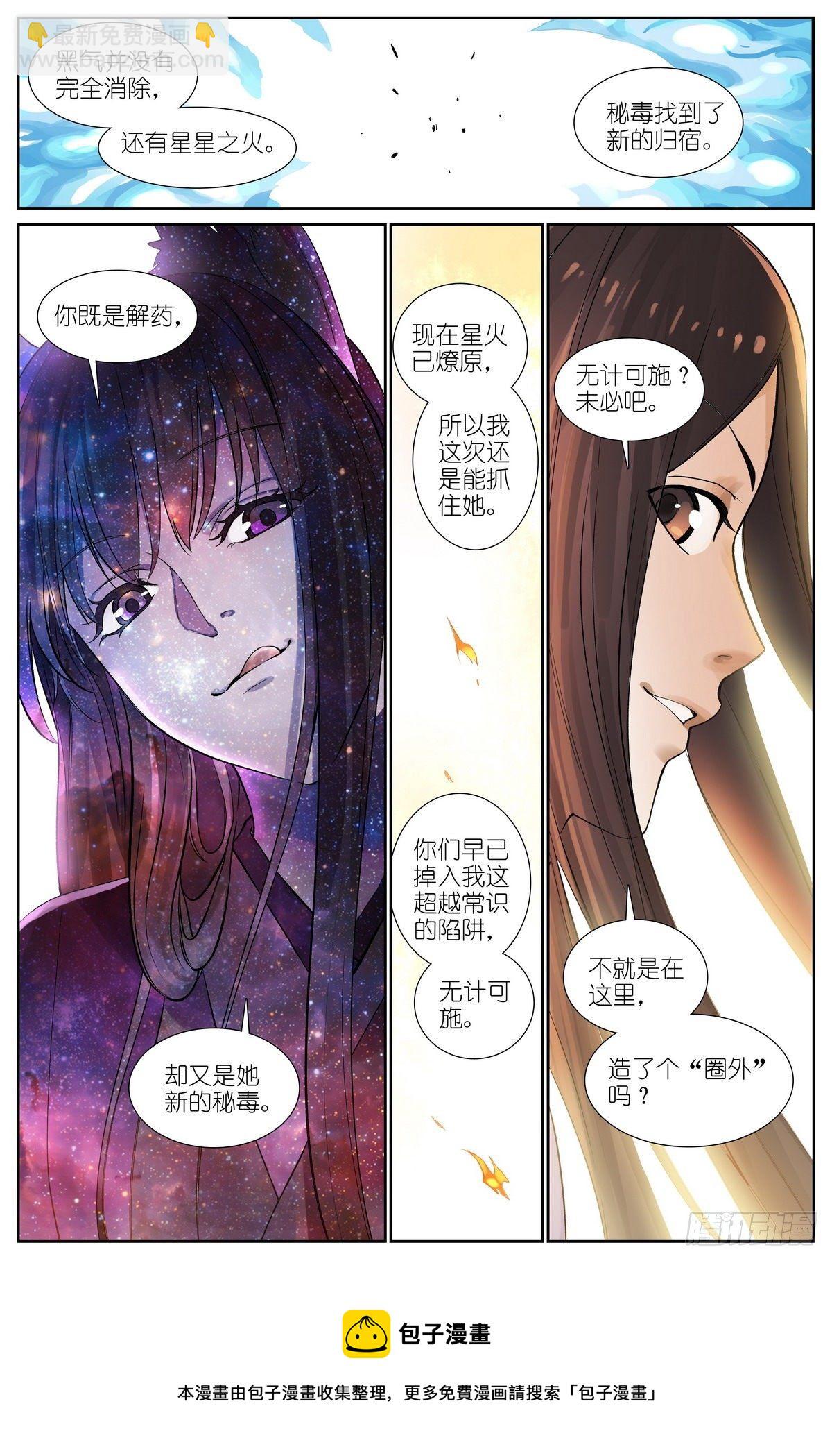 总469·秘毒与解药12