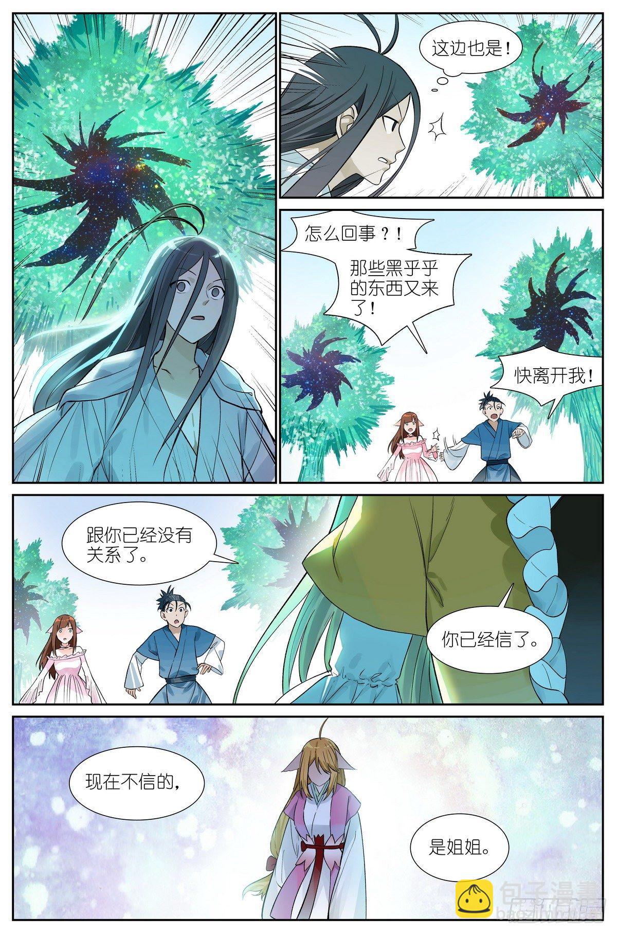 总469·秘毒与解药6