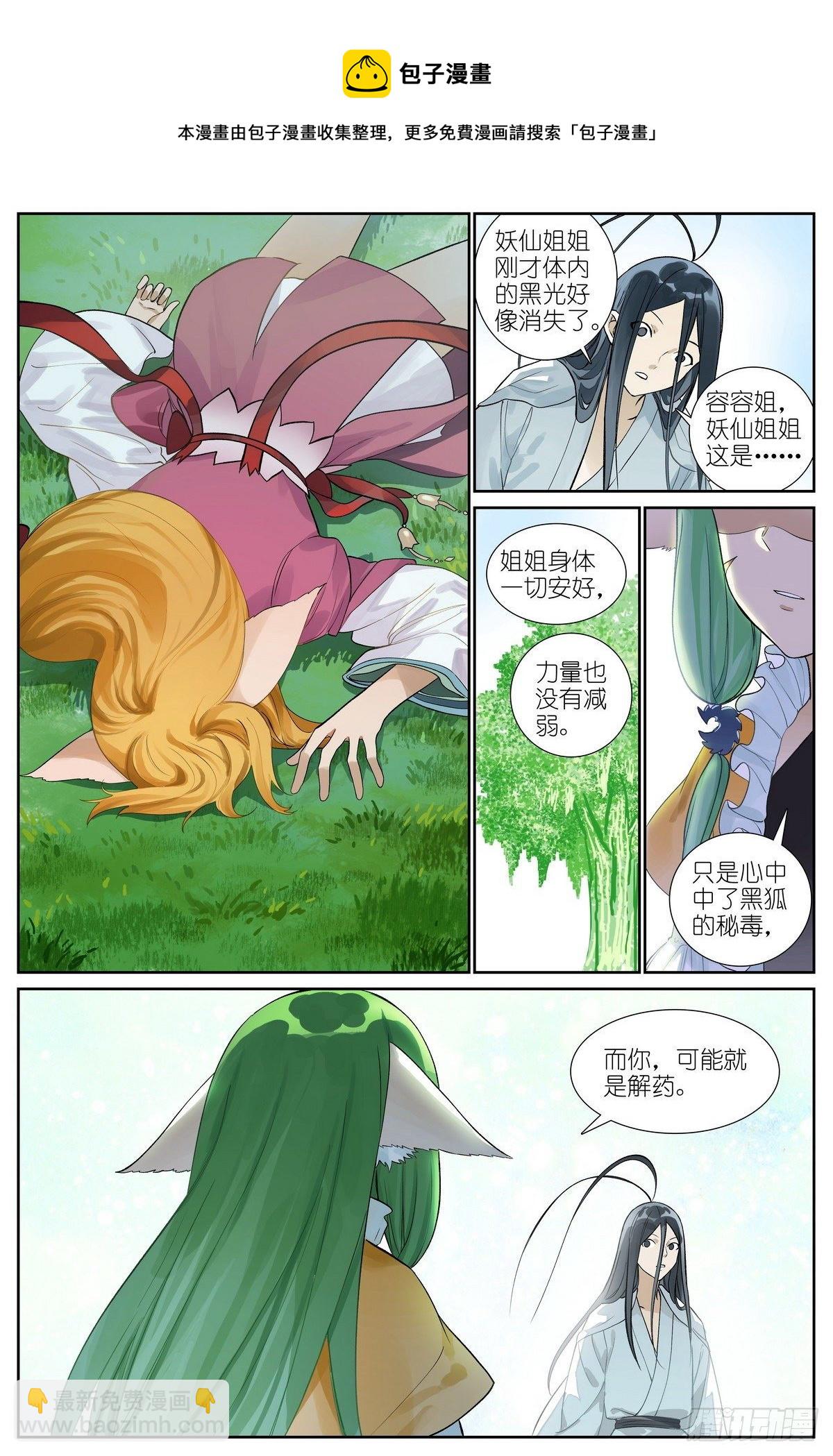 总469·秘毒与解药9