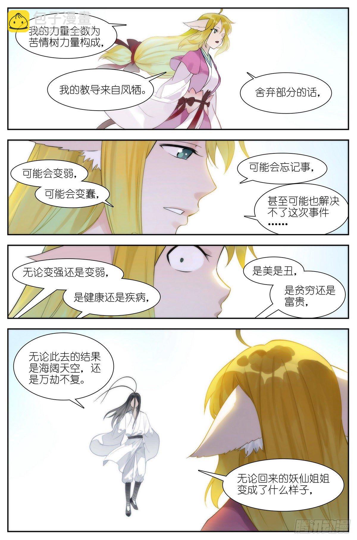 总471·我想到开心的事情11