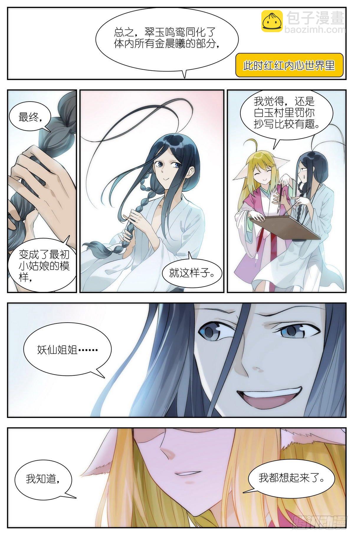 总471·我想到开心的事情8