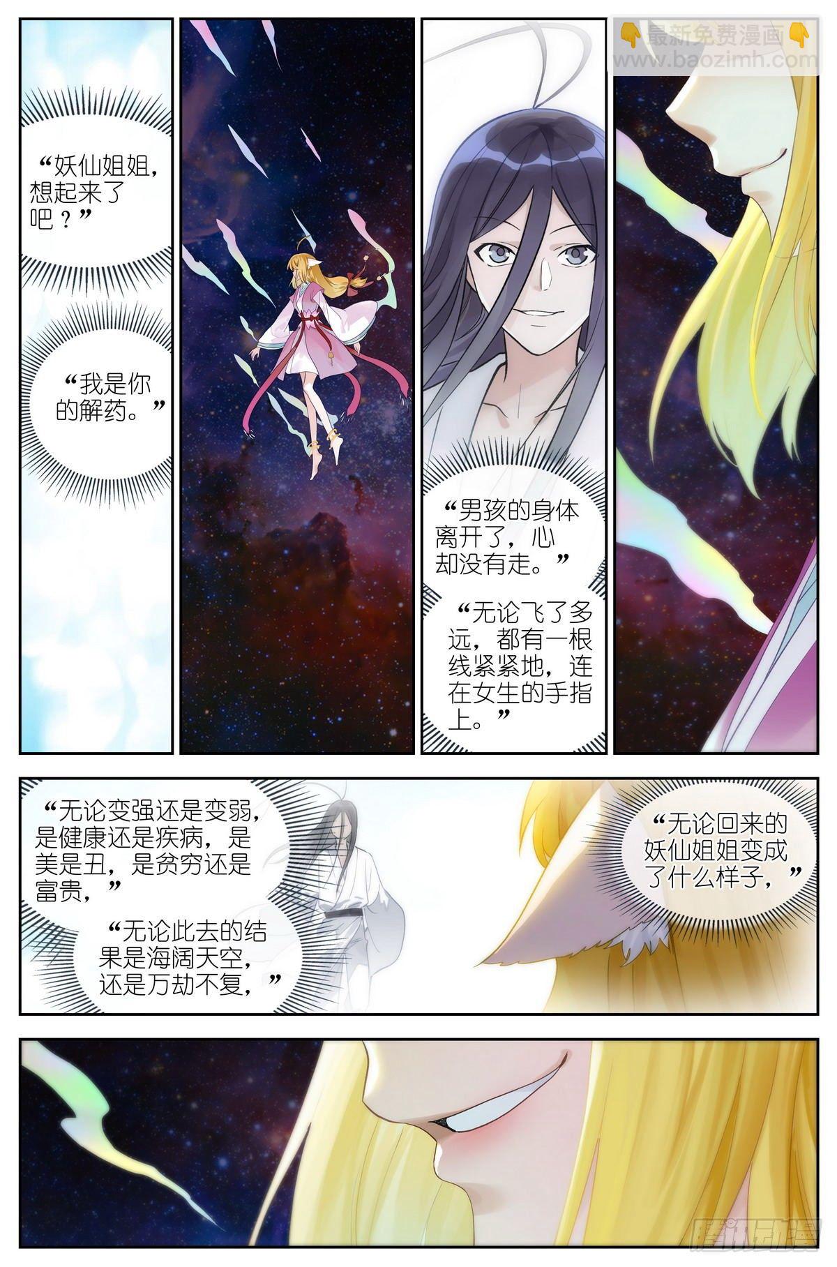 总472·我都说了些什么！1