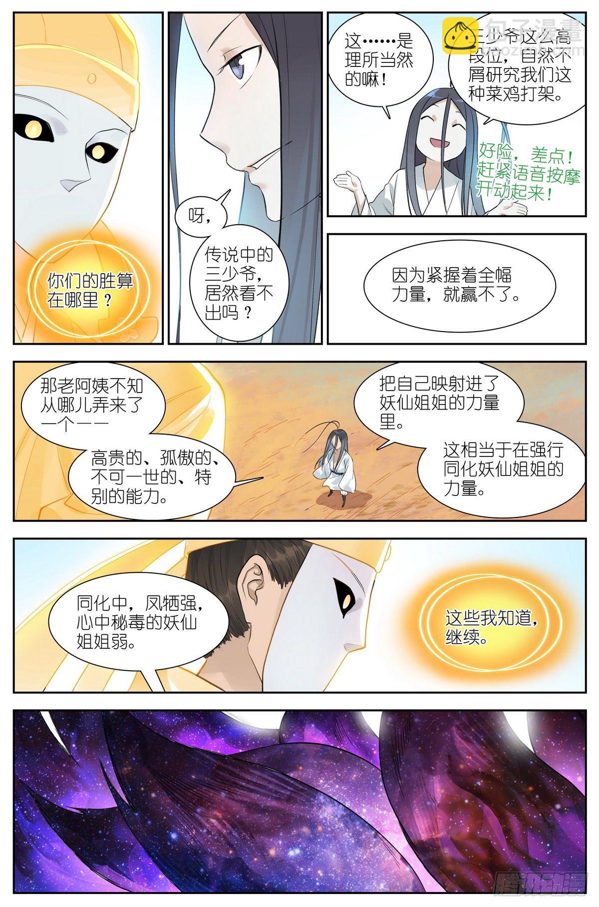 总472·我都说了些什么！10