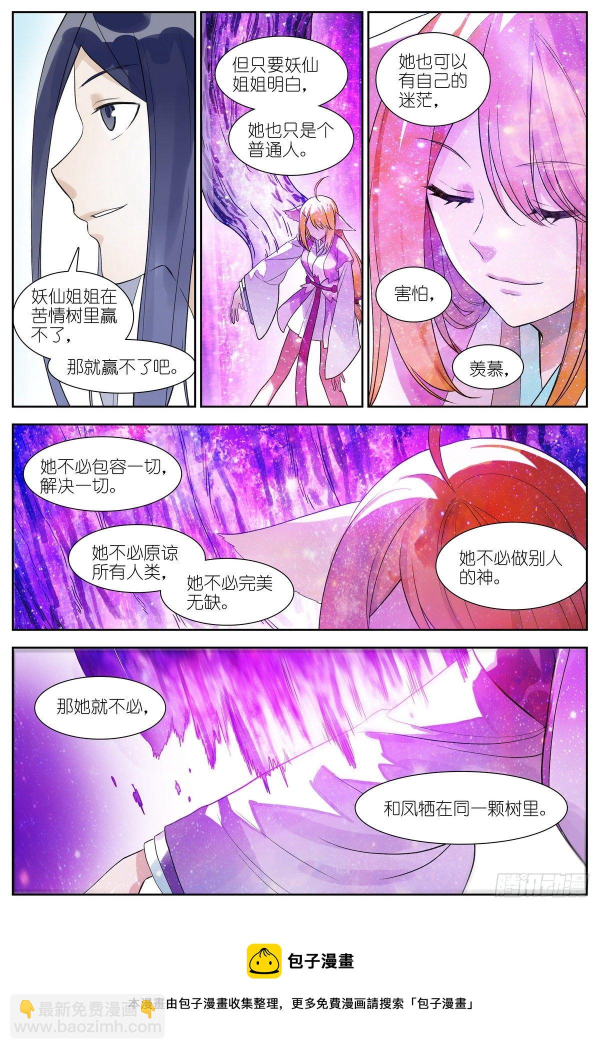 总472·我都说了些什么！14