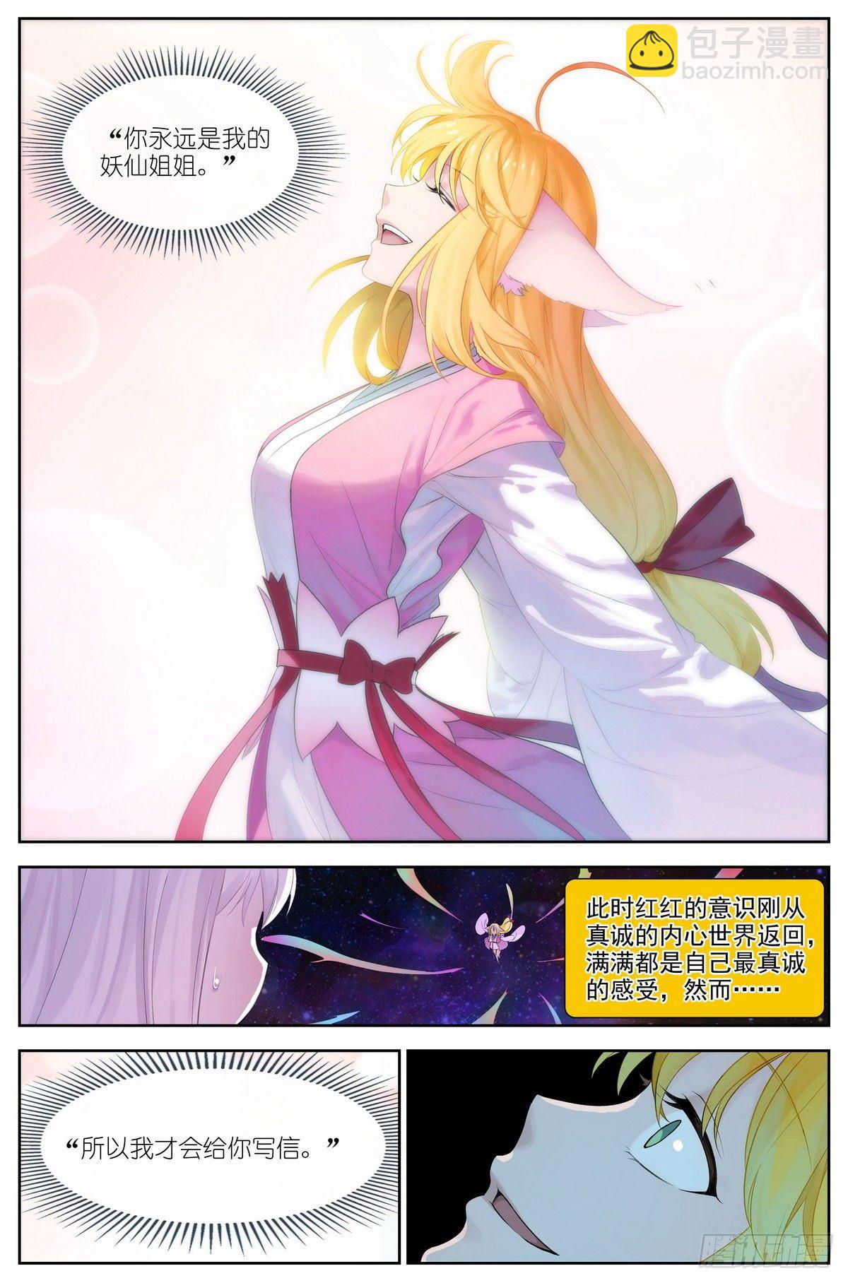 总472·我都说了些什么！2