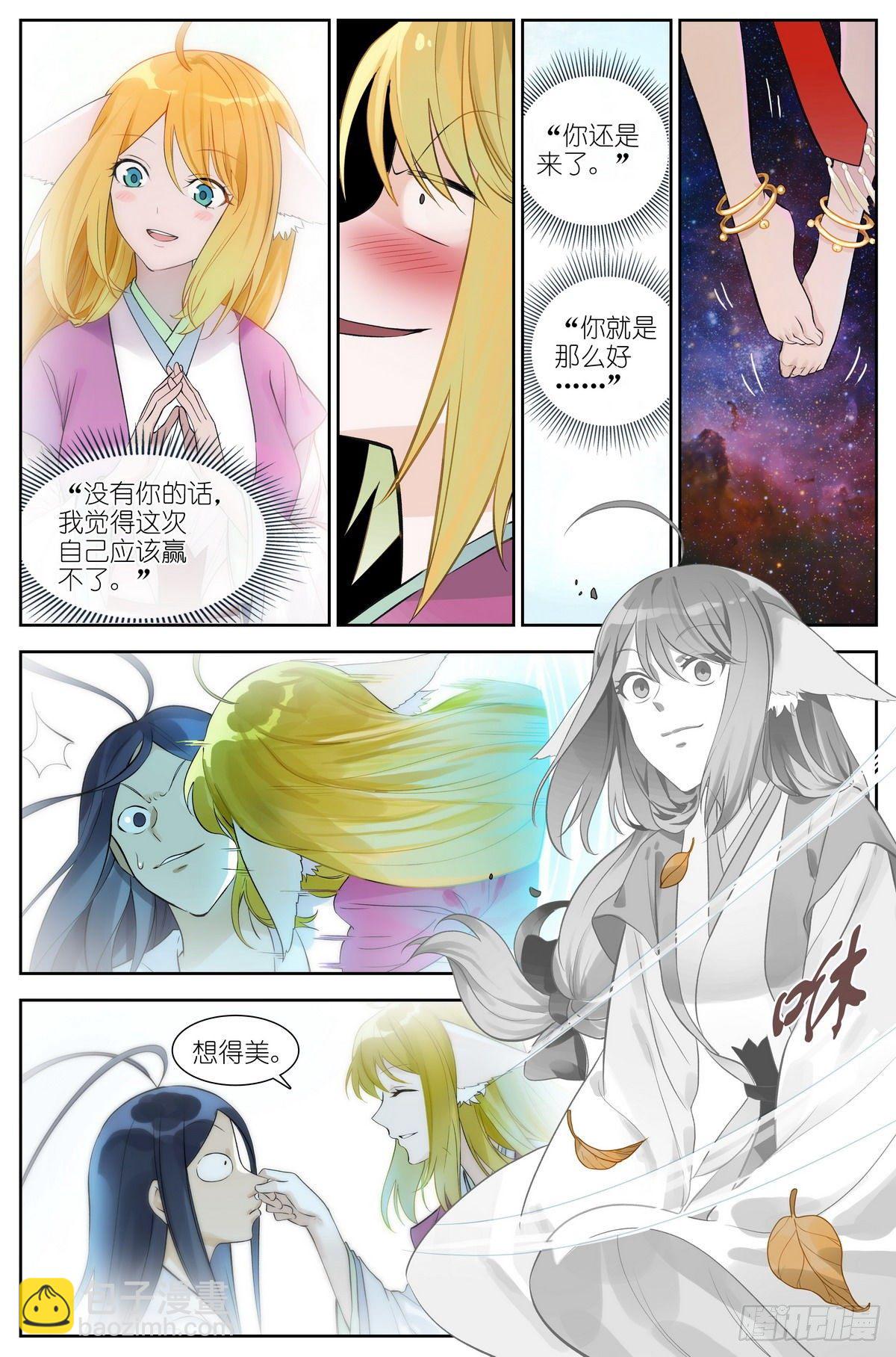 总472·我都说了些什么！3