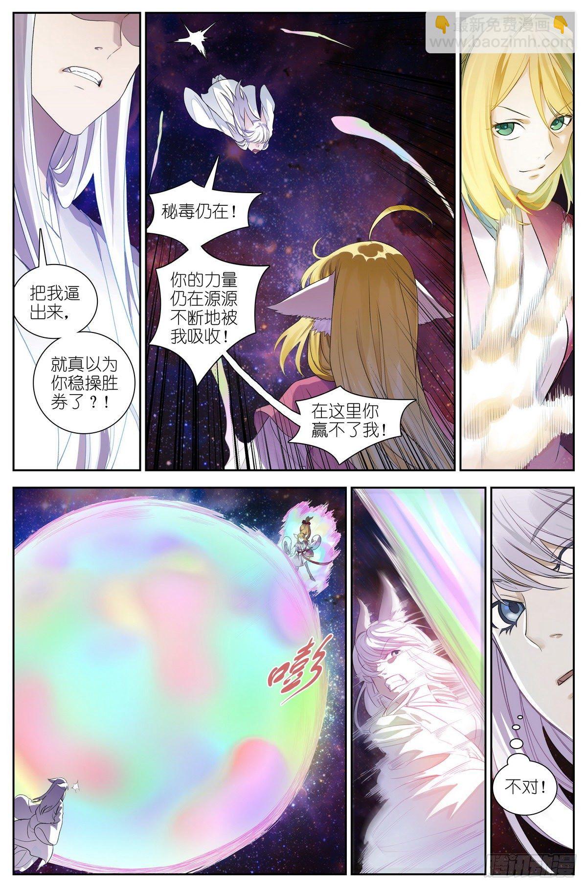 总472·我都说了些什么！5