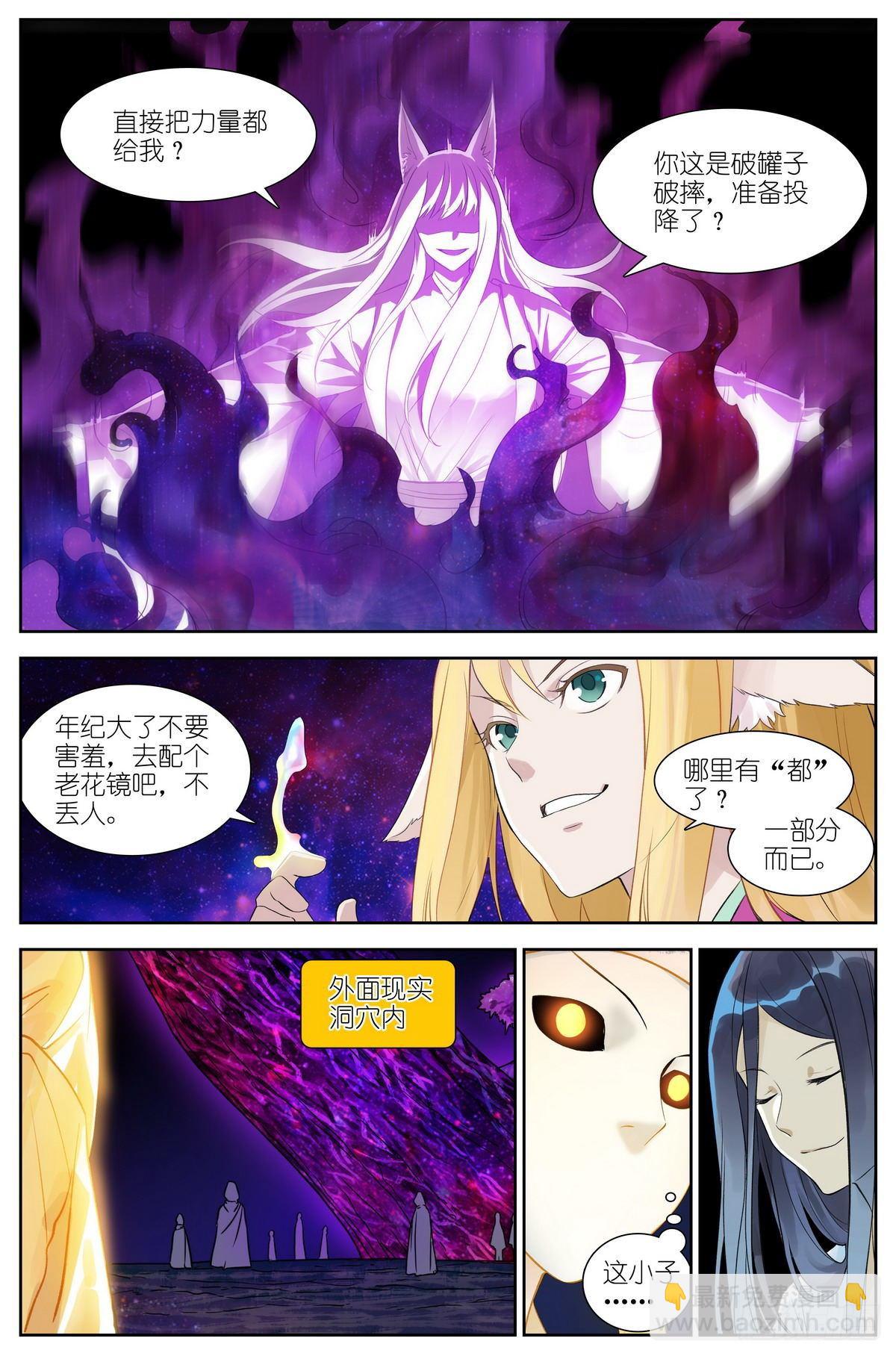 总472·我都说了些什么！8