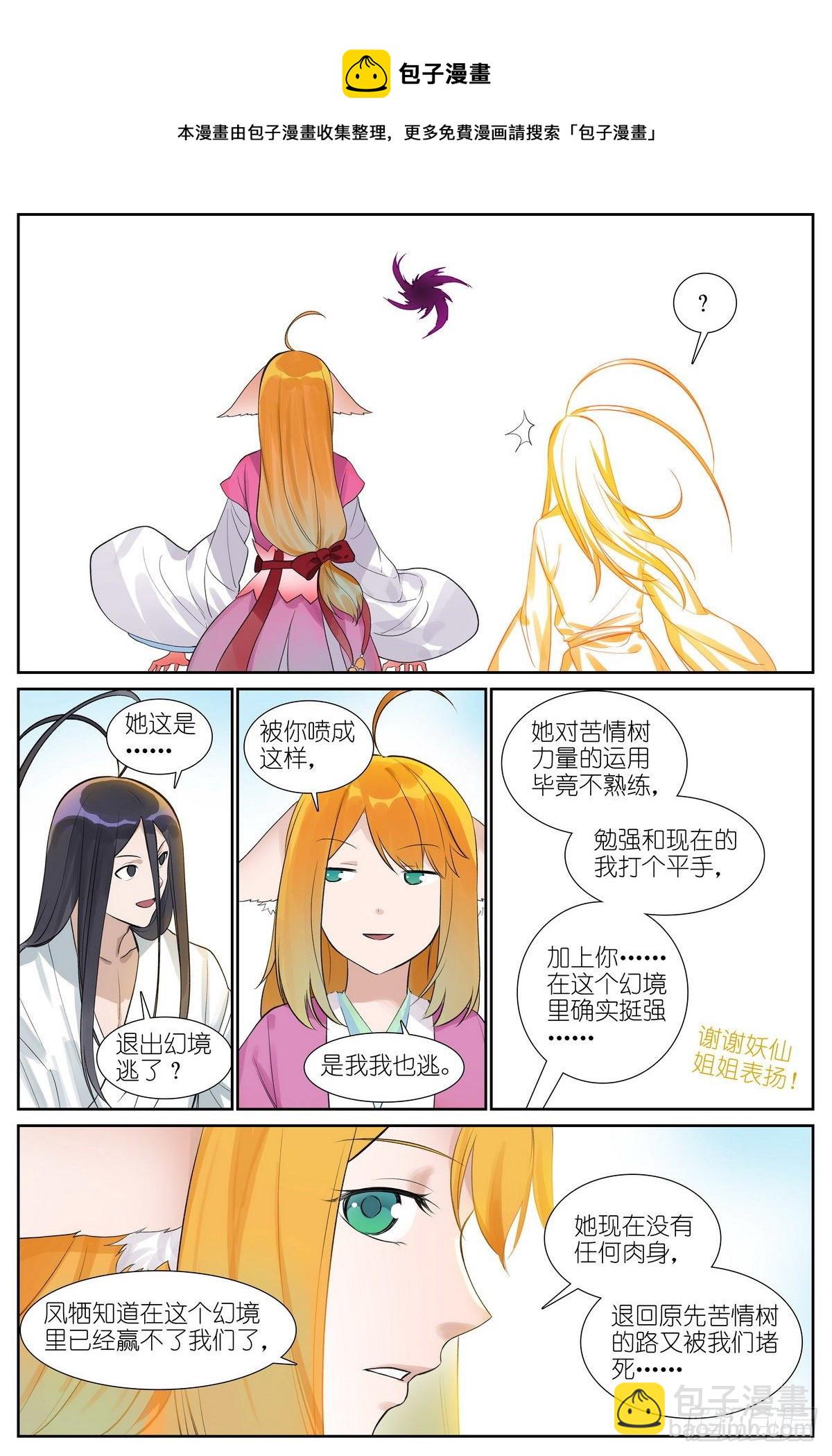 总474·反击号角14