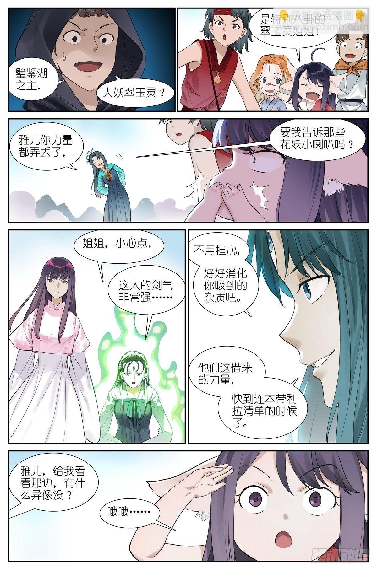 总474·反击号角8