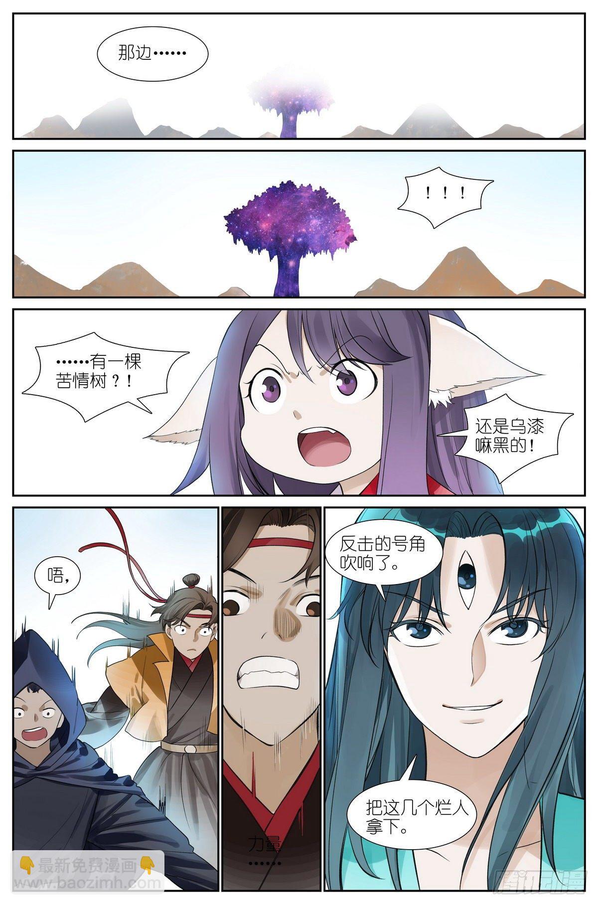 总474·反击号角9