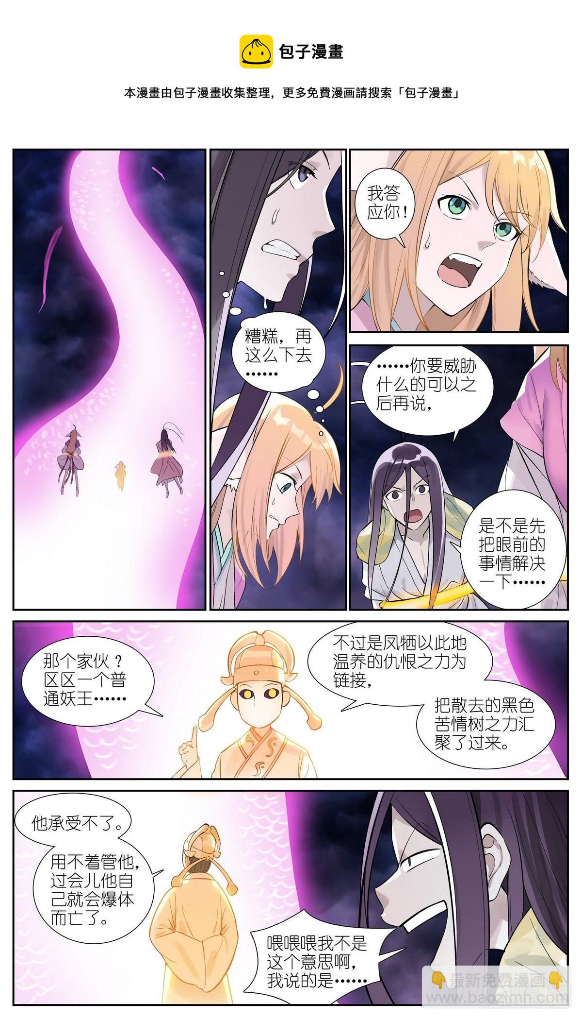 总476·不准！12