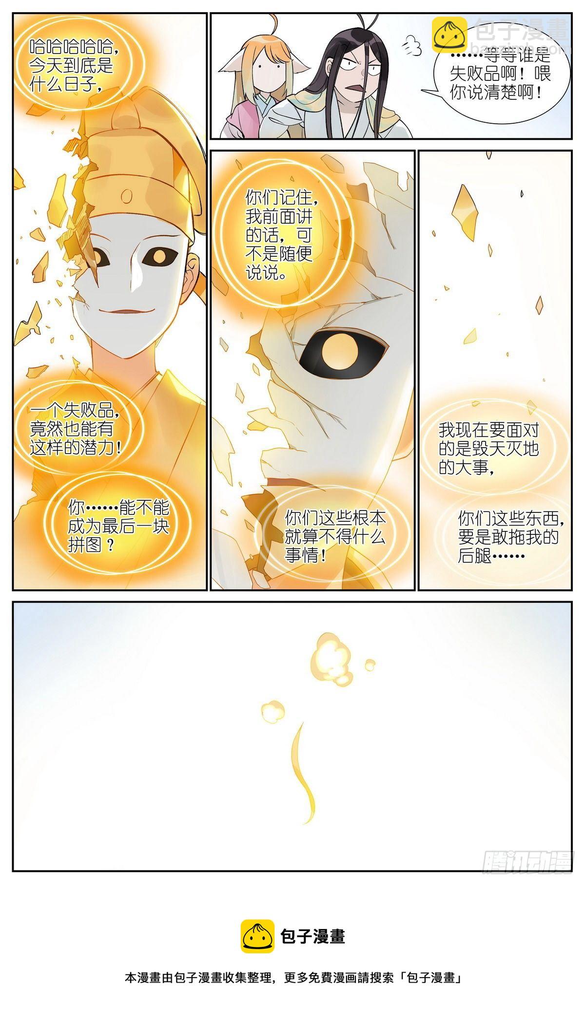 总476·不准！16