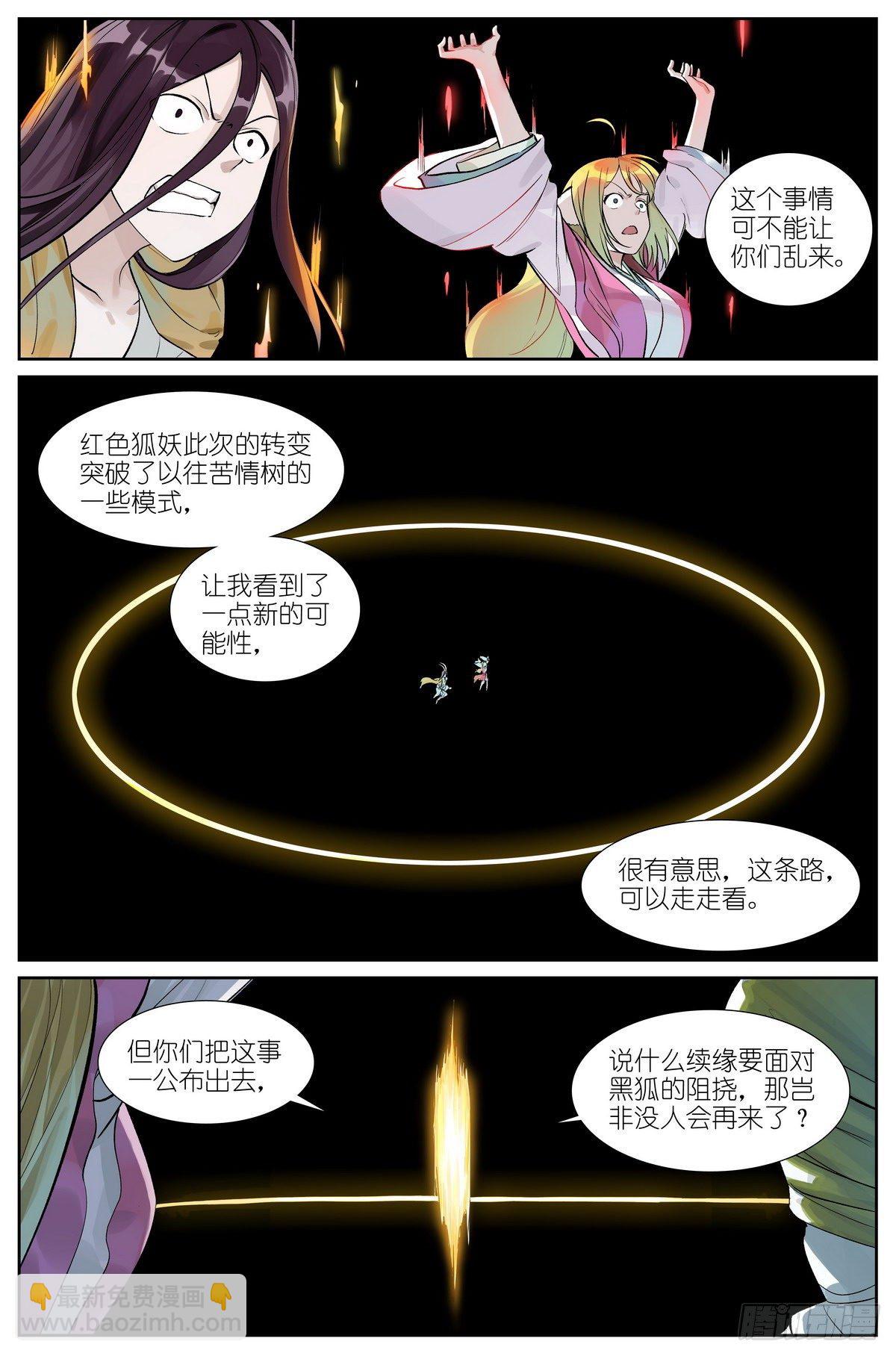 总476·不准！5