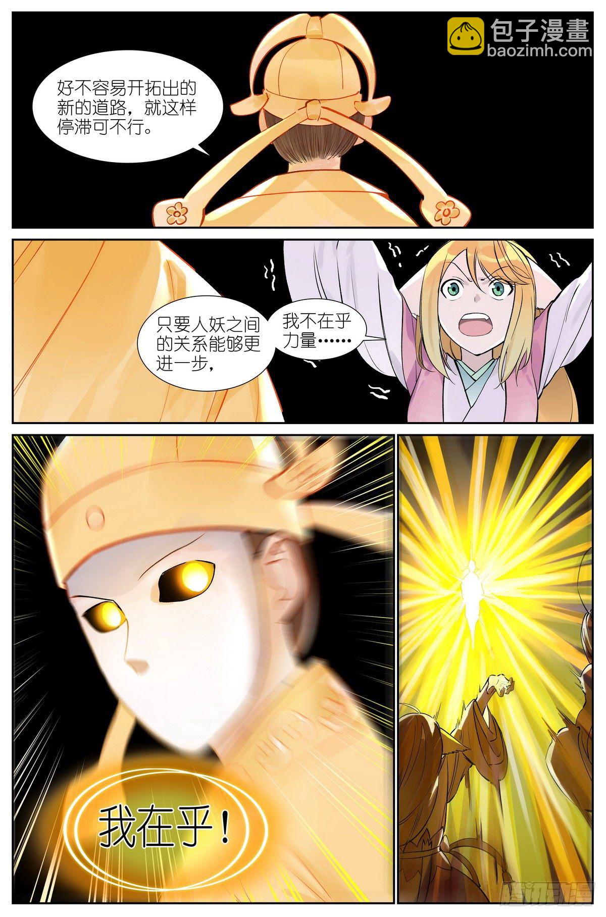 总476·不准！6