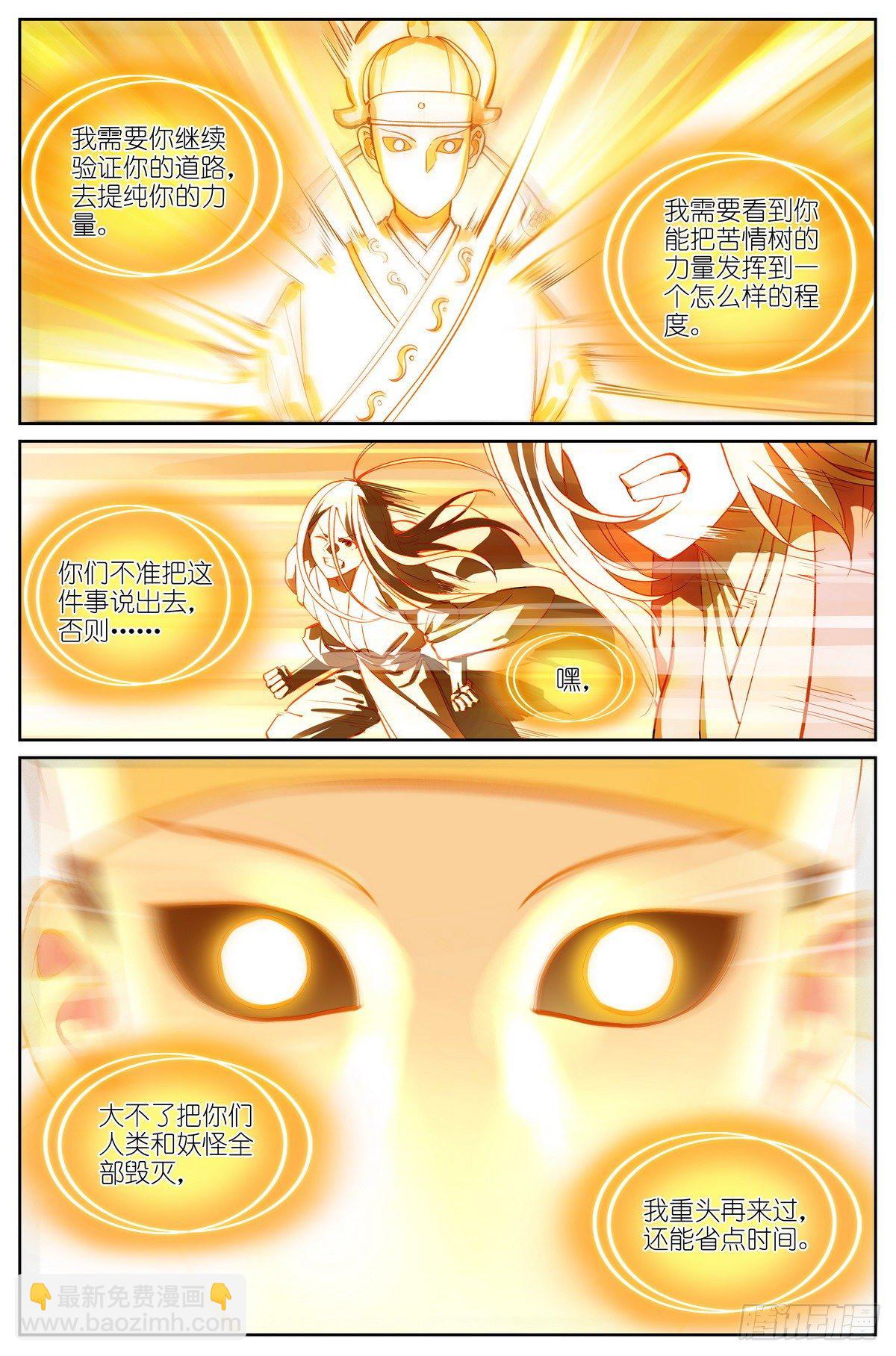 总476·不准！7