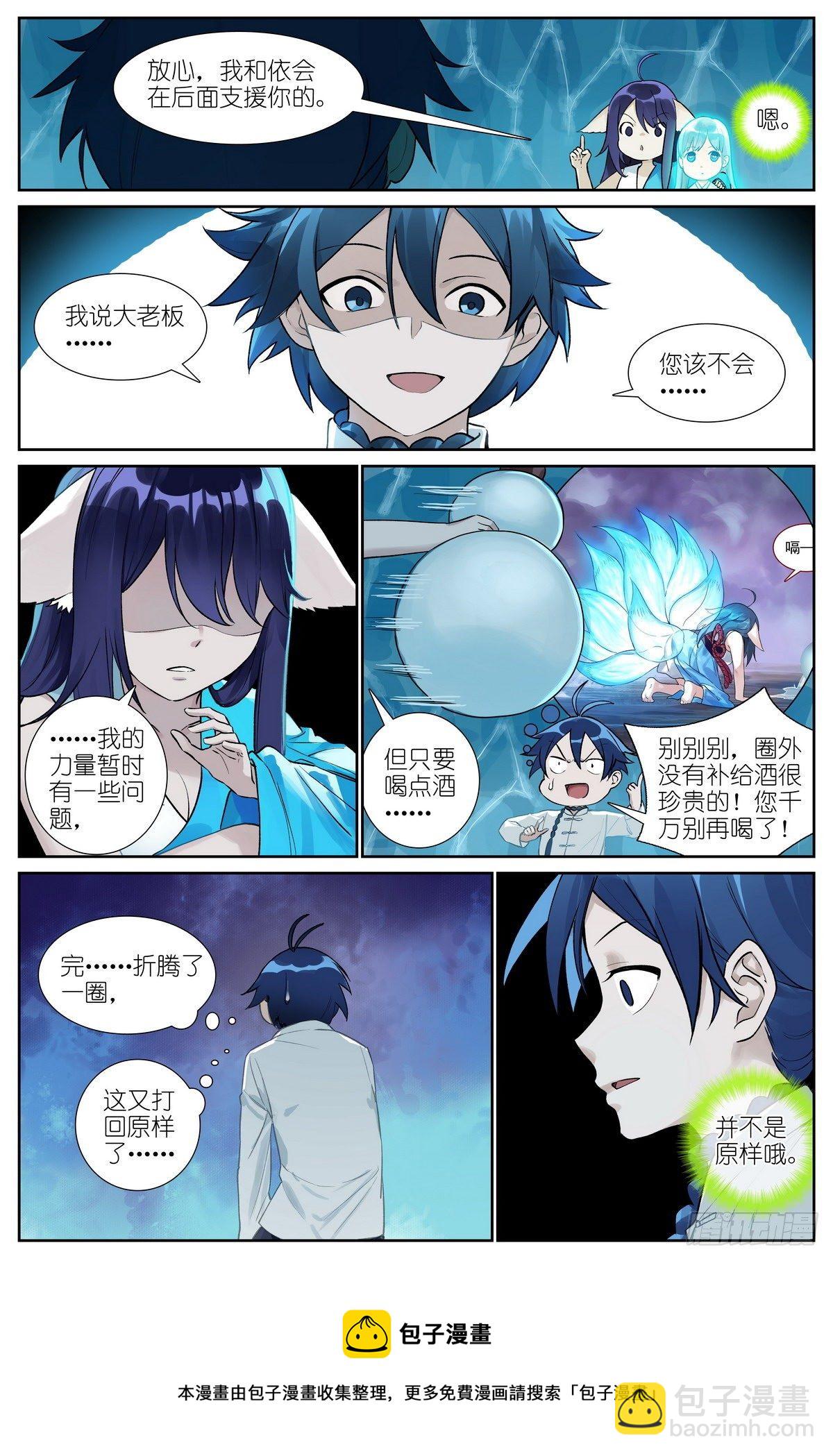 总478·我认第三没人敢认第二4