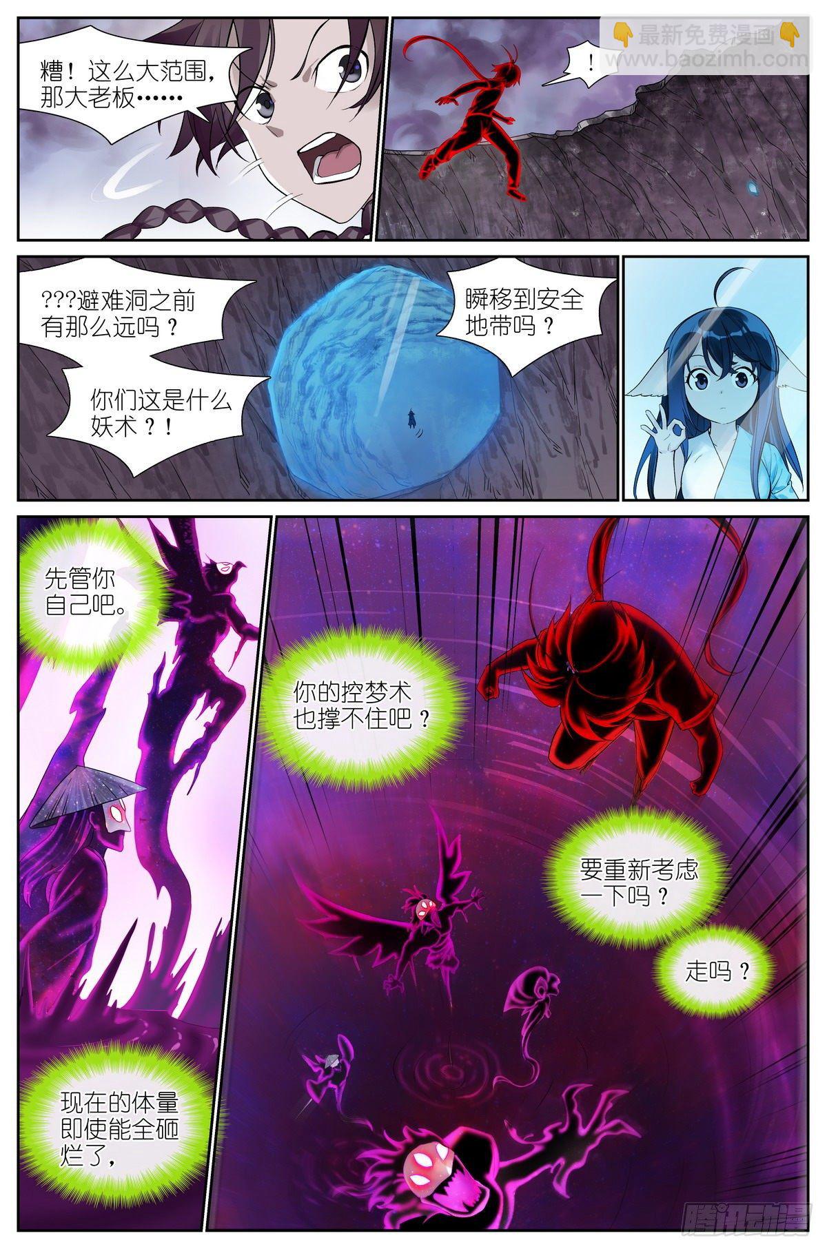 总479·执念之源10
