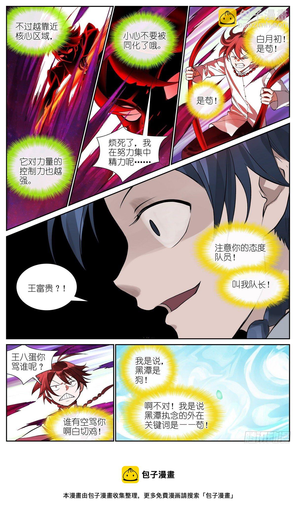 总479·执念之源12