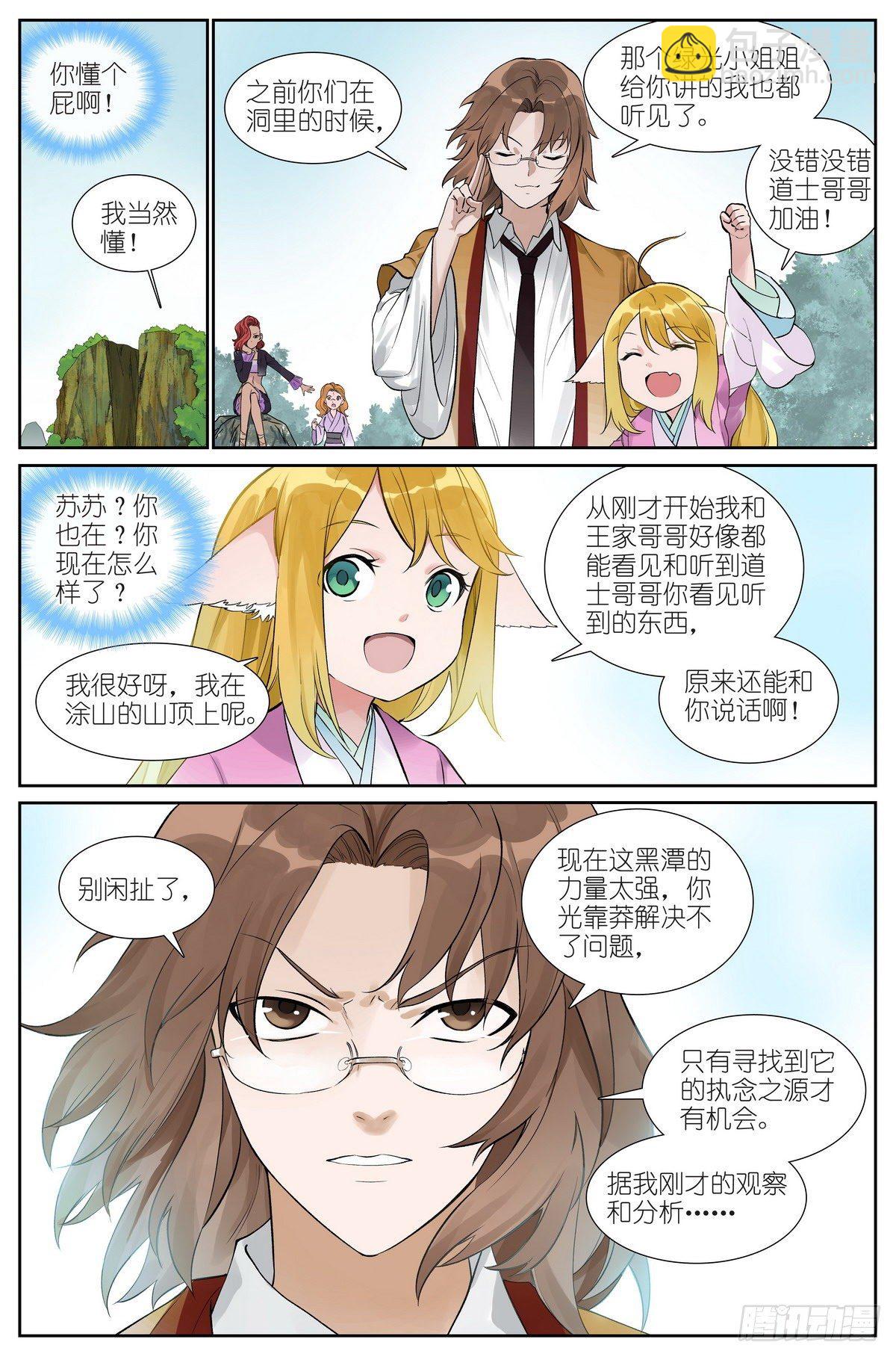 总479·执念之源13
