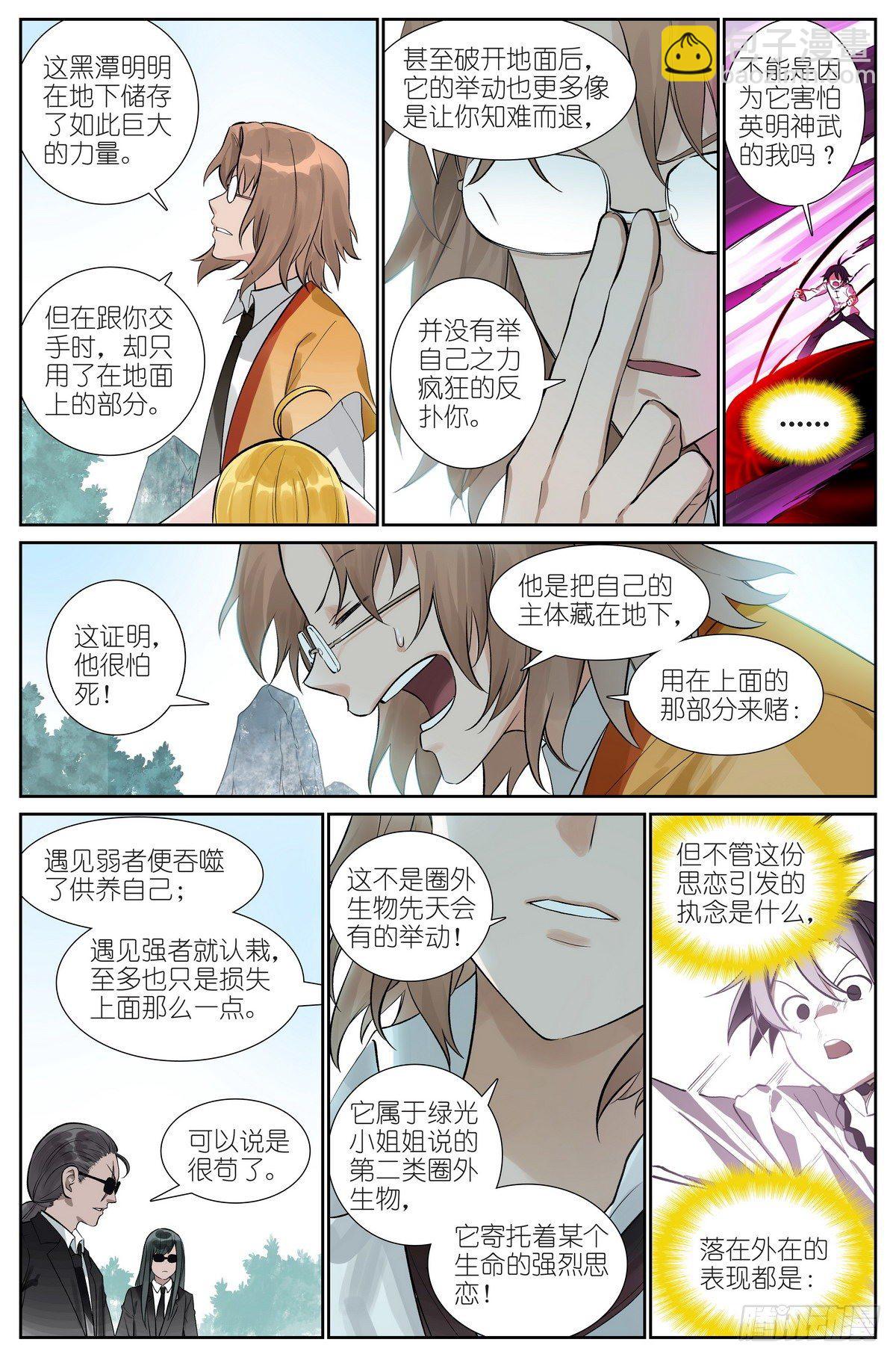 总479·执念之源14