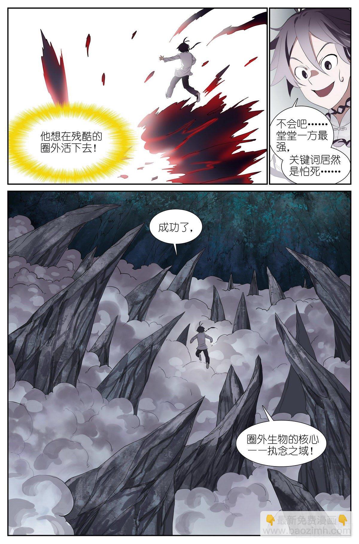 总479·执念之源15