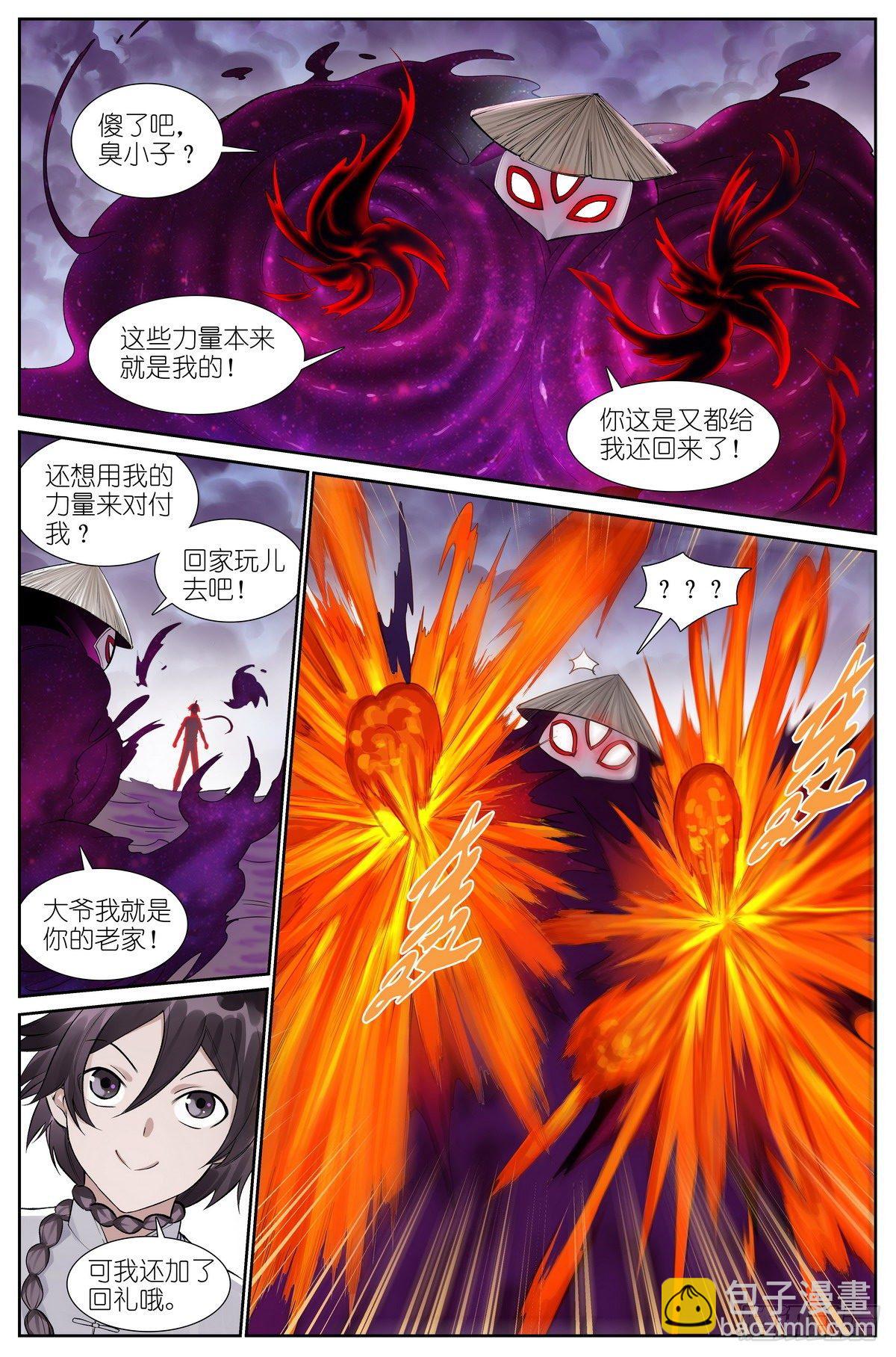 总479·执念之源2