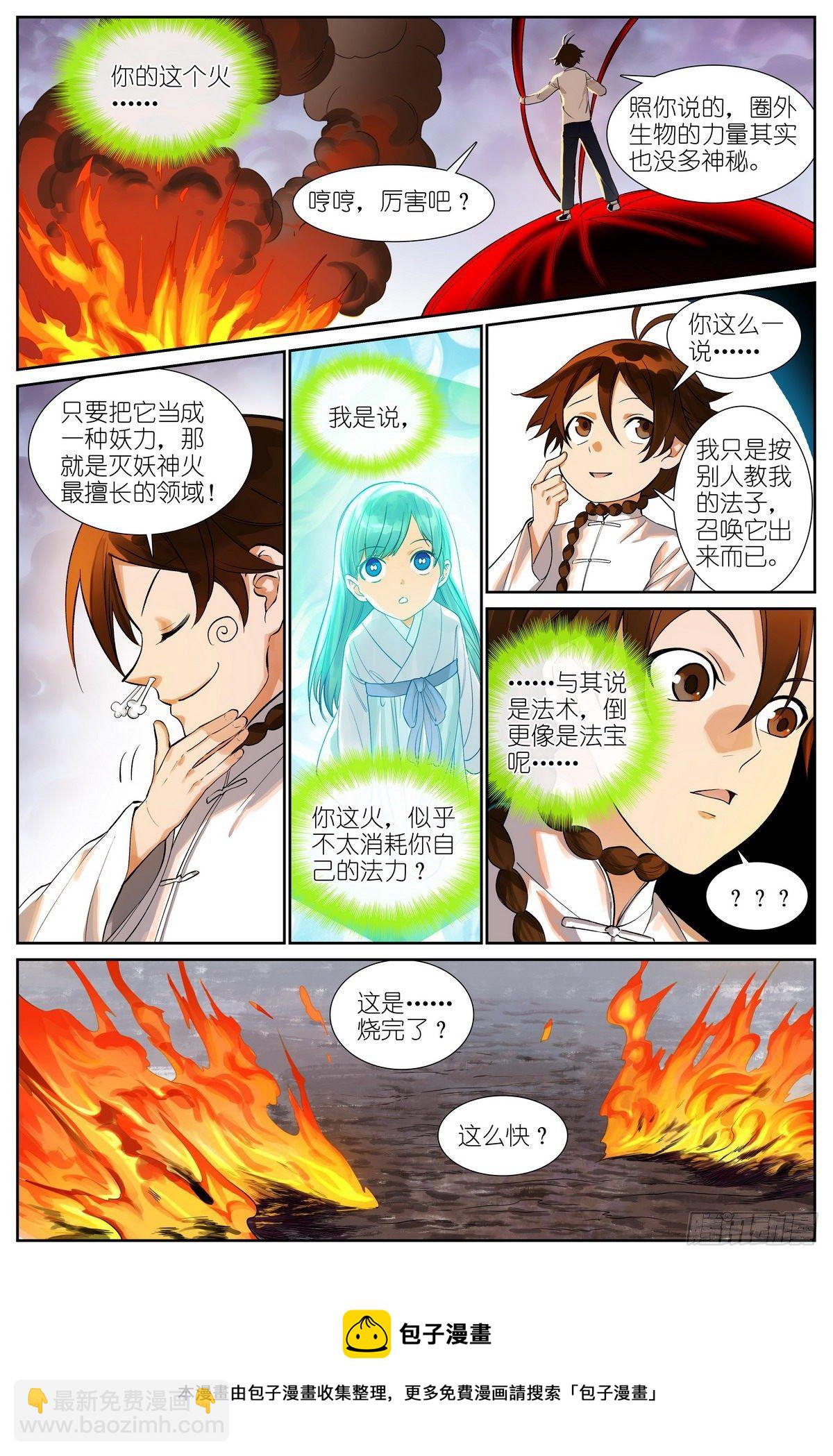 总479·执念之源4