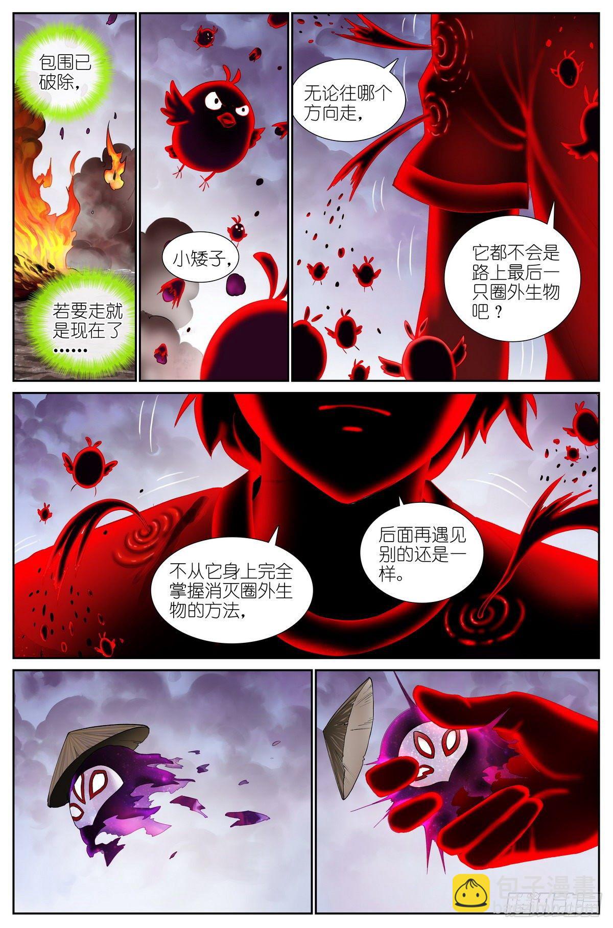 总479·执念之源5