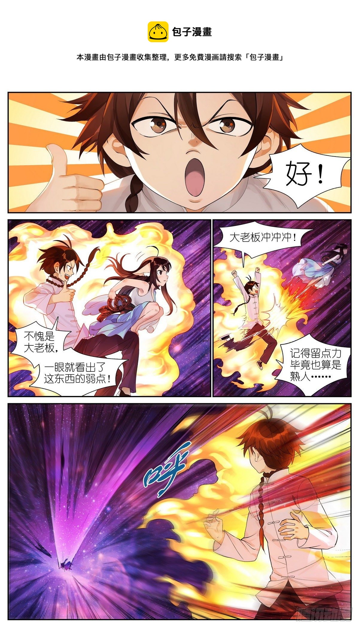 总481·你叔叔大哥的大表侄子0