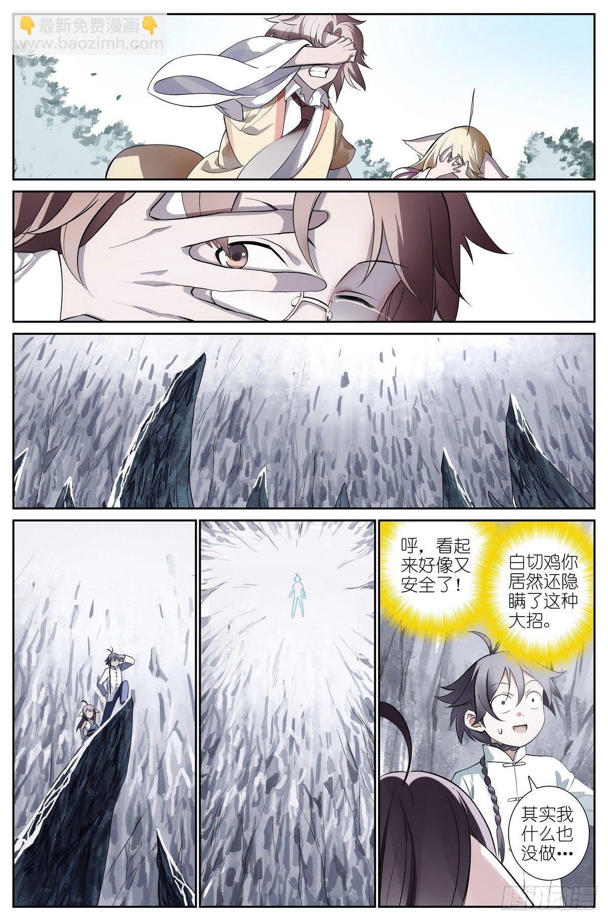 总481·你叔叔大哥的大表侄子10