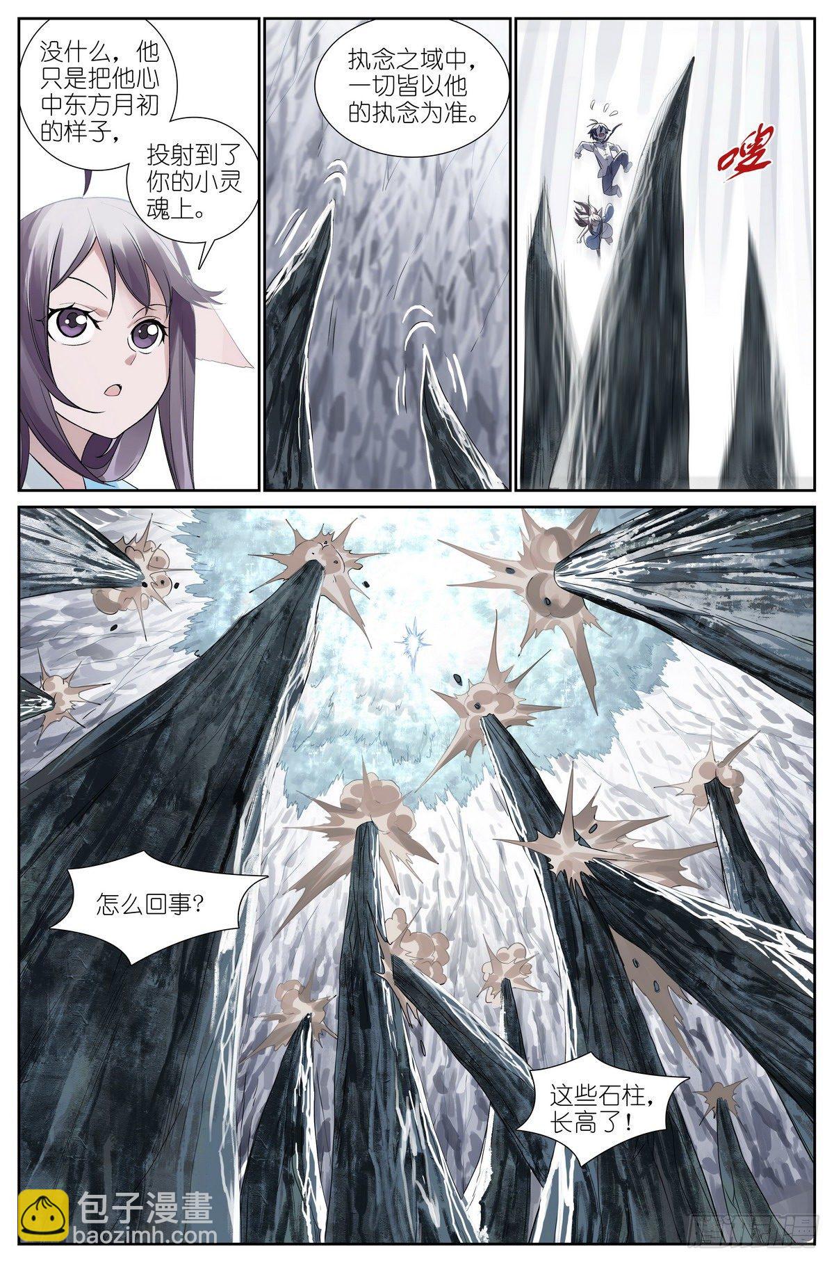 总481·你叔叔大哥的大表侄子11