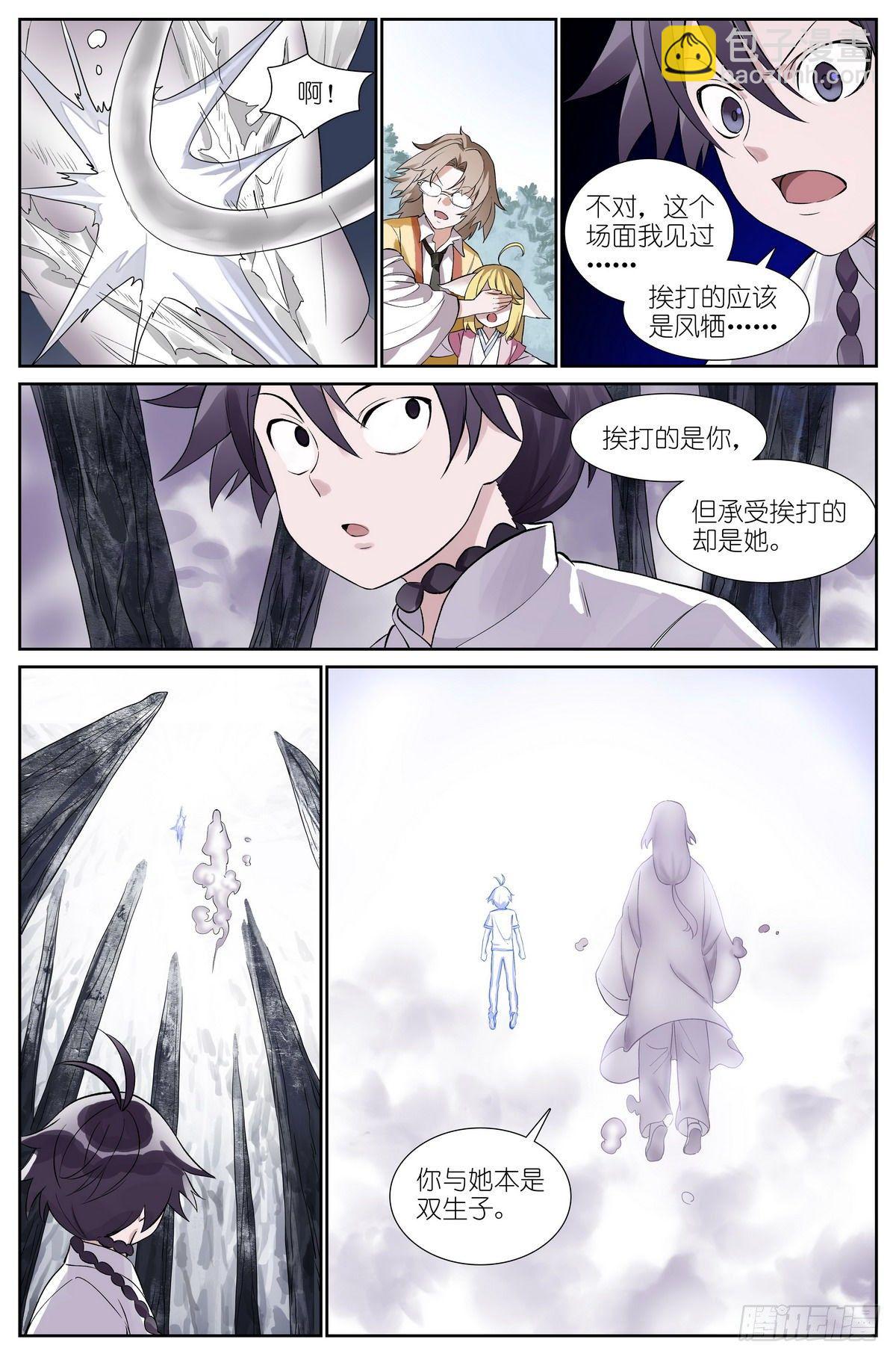 总481·你叔叔大哥的大表侄子13
