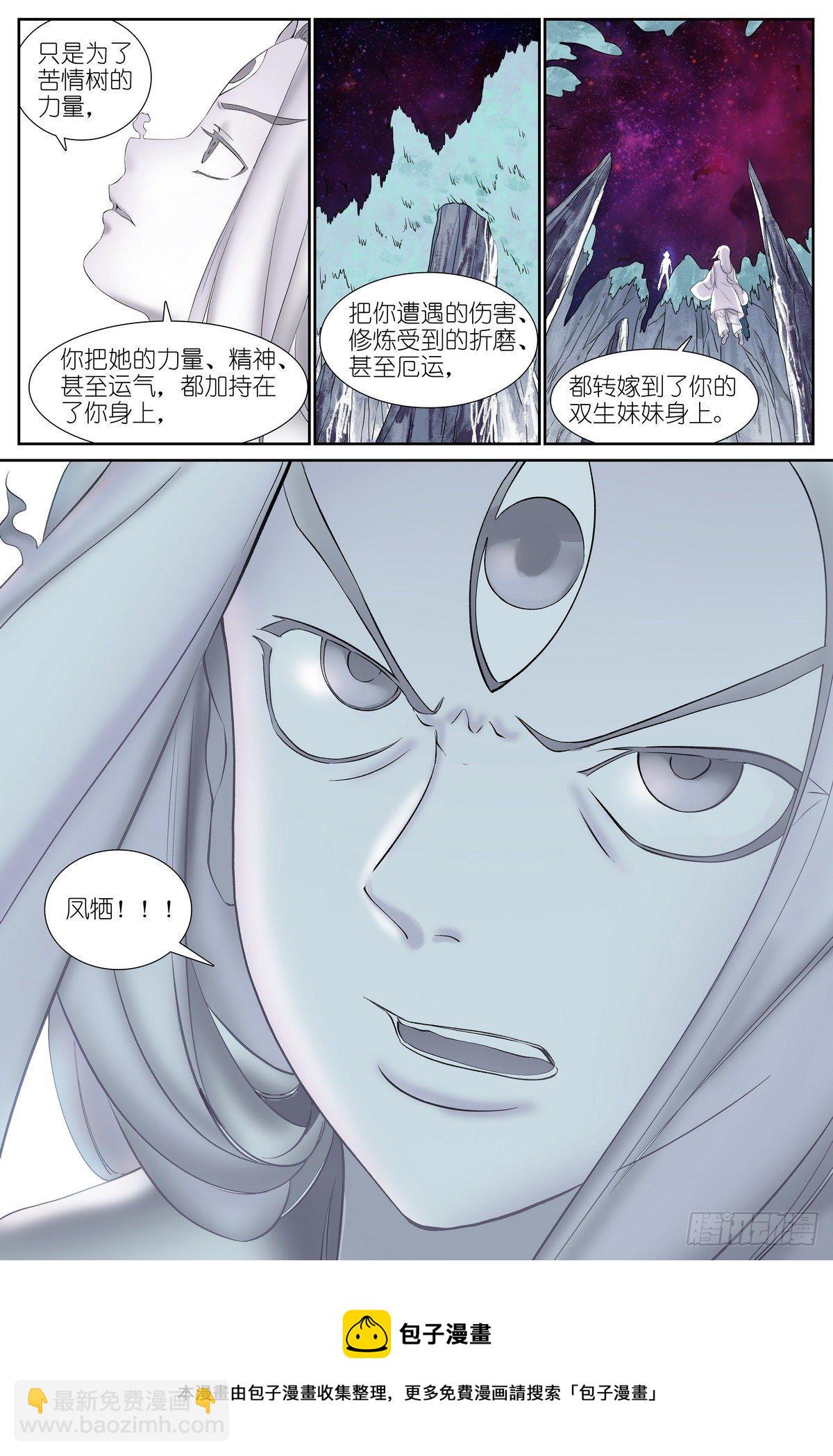 总481·你叔叔大哥的大表侄子14
