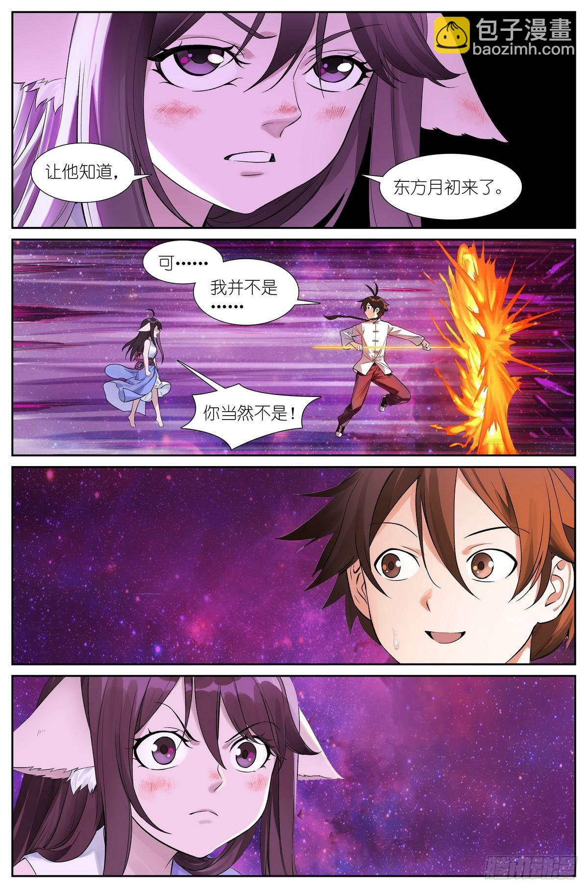 总481·你叔叔大哥的大表侄子3