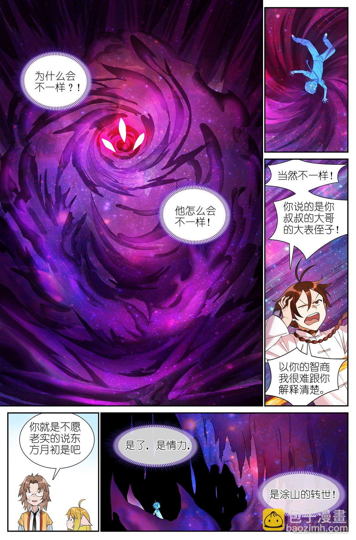 总481·你叔叔大哥的大表侄子7